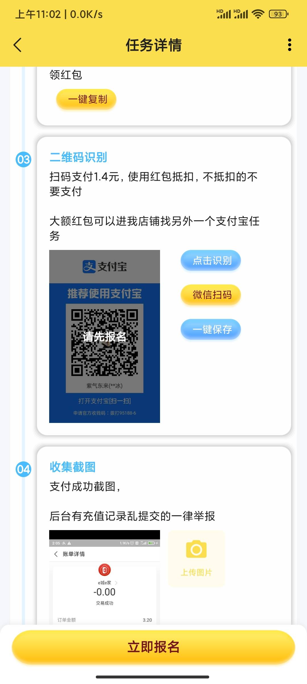 如何才能把对方支付宝收款码搞封？遇到骗子了。

60 / 作者:温存的猫 / 