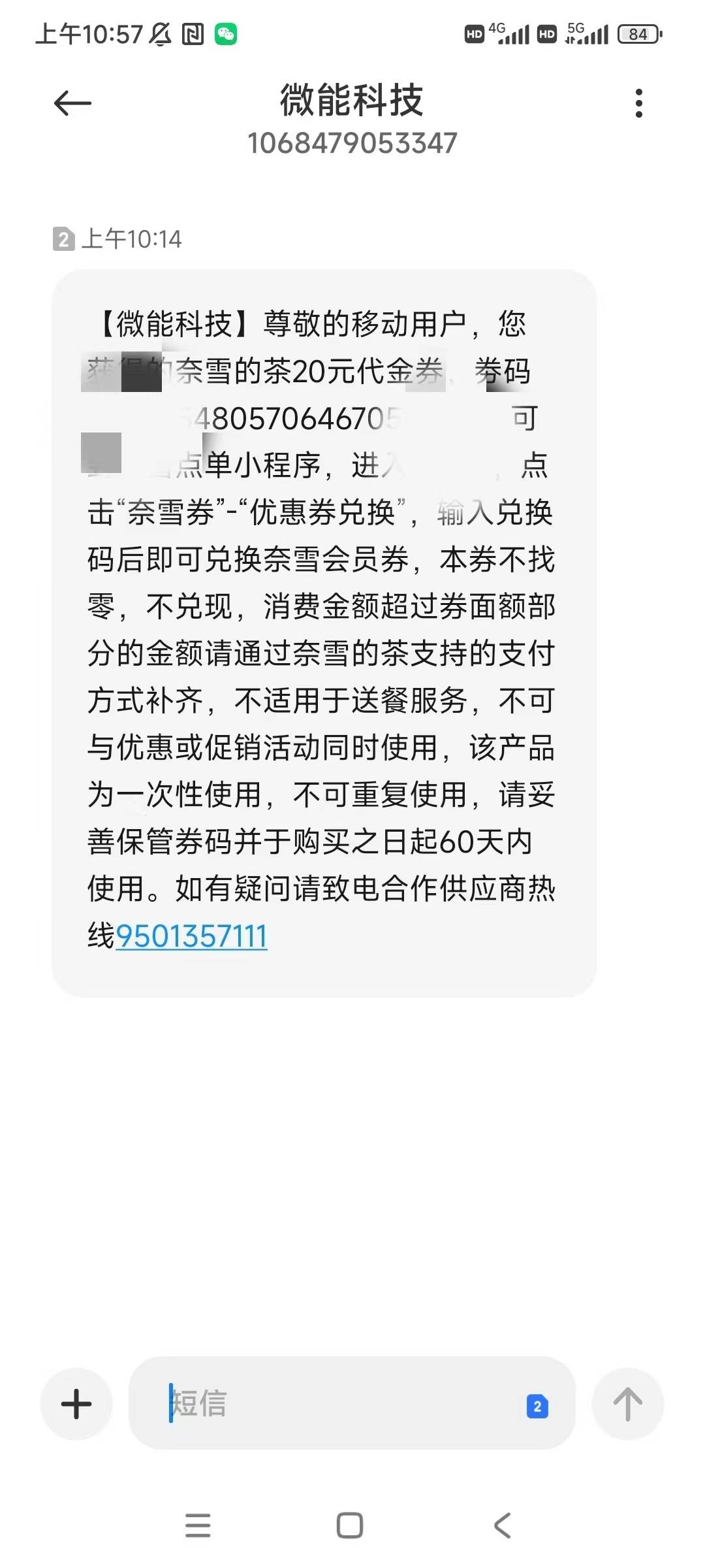 今天的下午茶和美宜佳0元购由移动和深工会提供


48 / 作者:阿梨路亚 / 