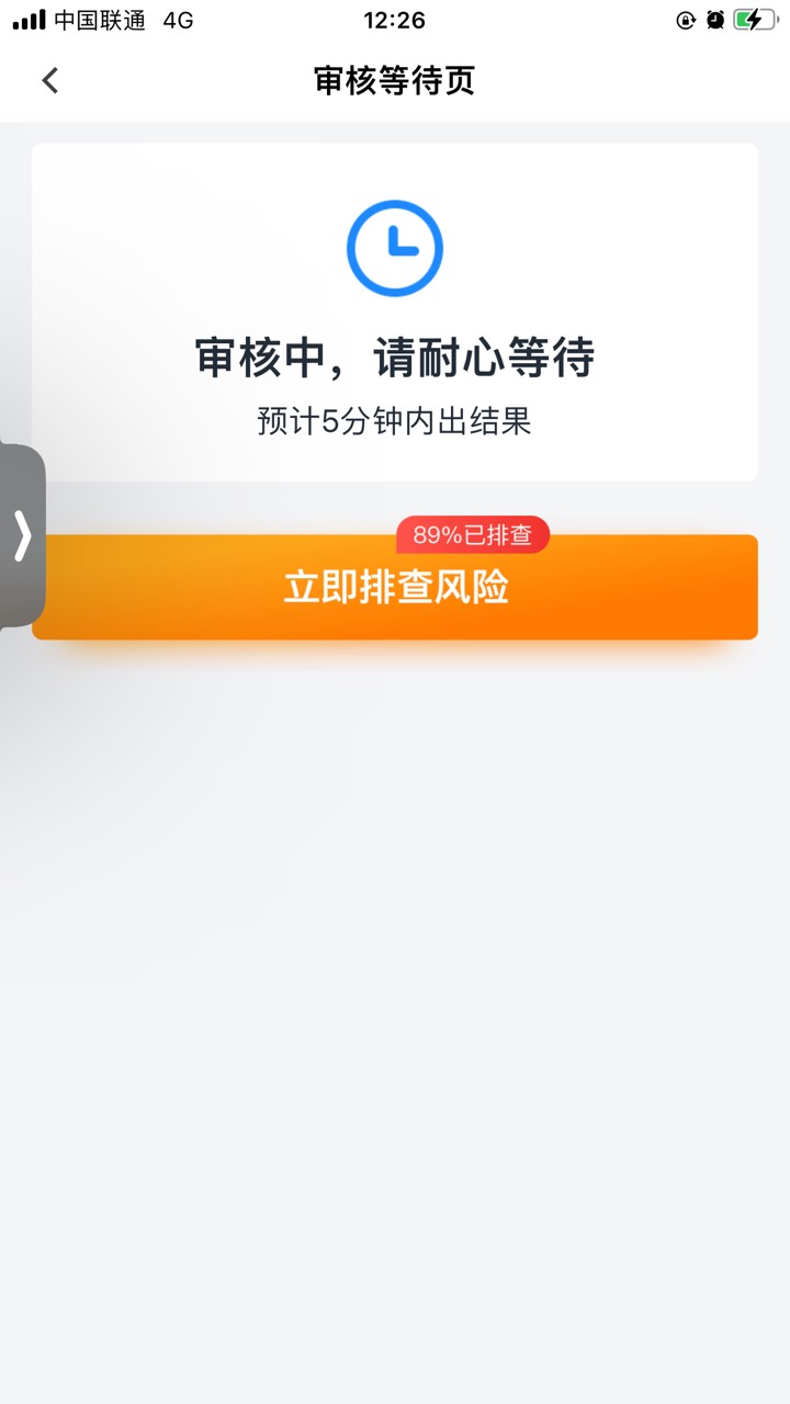 信用飞一直审核中，是不是有希望了啊，时间超过半个小时了

85 / 作者:有趣的铃鼓也 / 