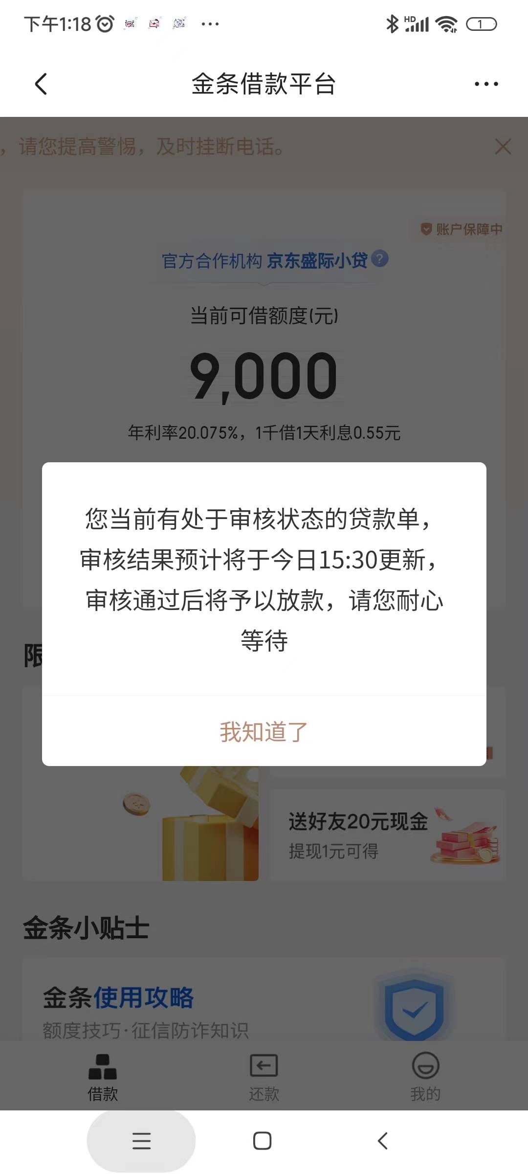 金条咋回事啊，第一次借，一个小时了还没到，慌了

16 / 作者:hjghh / 