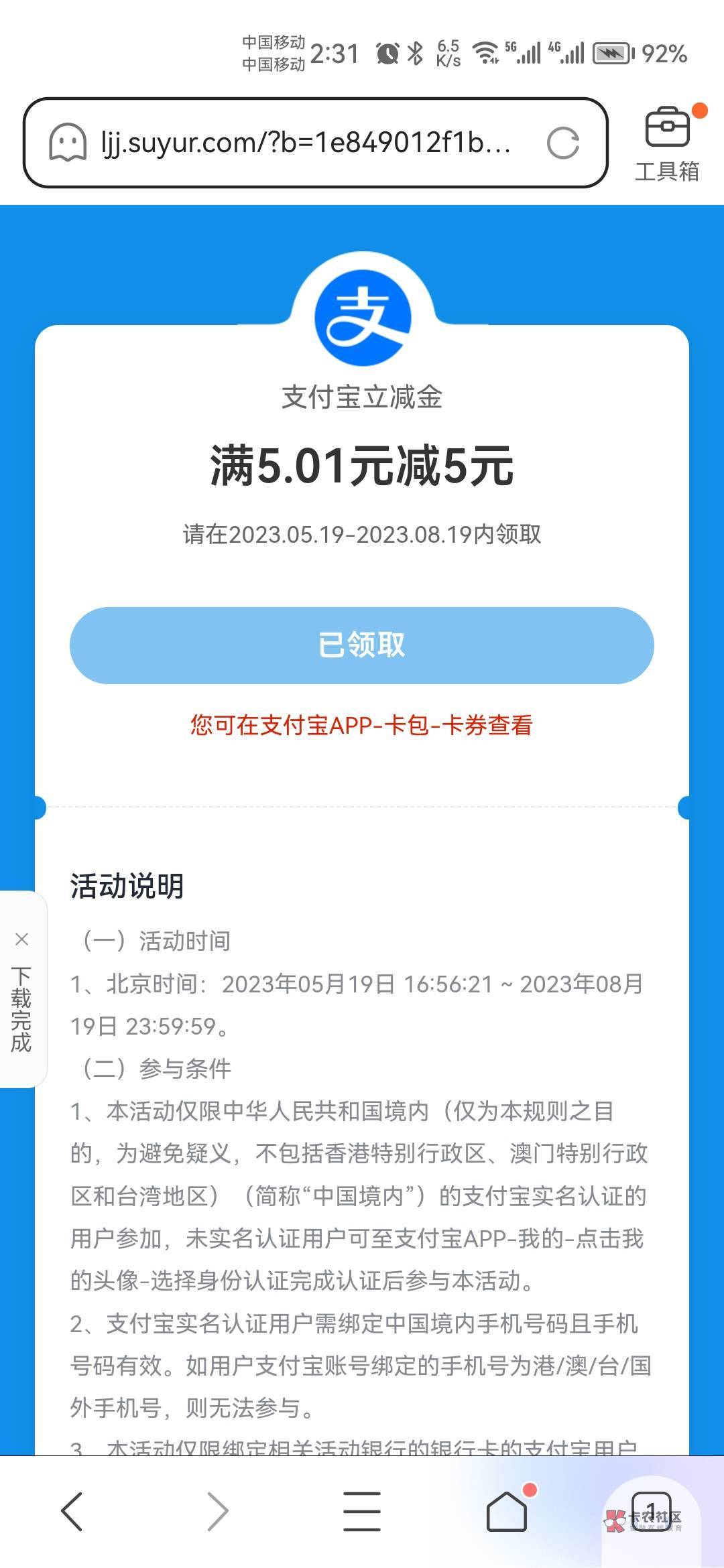 上个星期买广发发现精彩支付宝立减金的老哥，可以去兑换本周立减金了，还有两周


33 / 作者:果酱milan / 