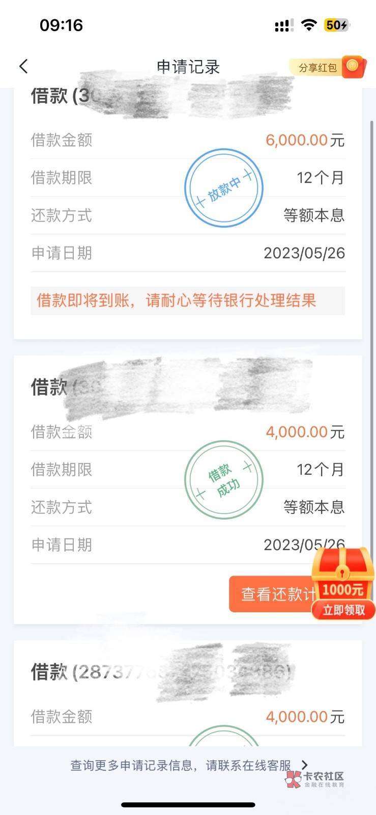 【下款线报】小赢卡贷-4000下款
小赢卡贷-4000下款
原贴参考:
昨天结清了一笔,然14 / 作者:卡农纪检委 / 【下款线报】小赢卡贷-4000下款
小赢卡贷-4000下款
原贴参考:
昨天结清了一笔,然14 / 作者:卡农纪检委 /