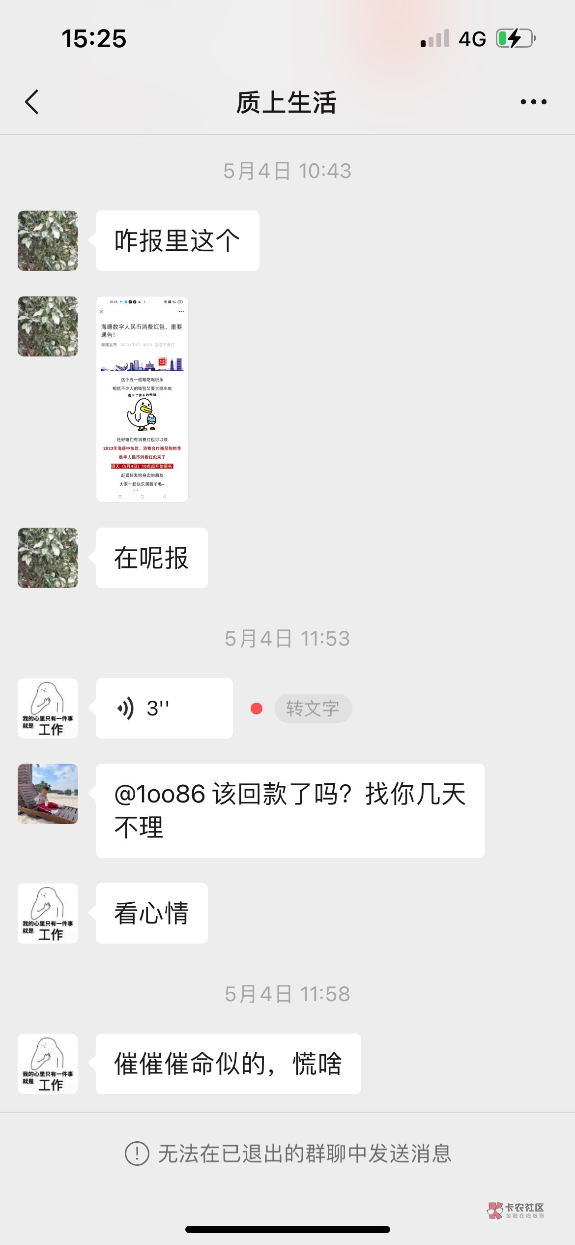 注意宁聚骗子微信名字叫10086
看图上两次的车都没回款，问要不不回复要不就等，再问就93 / 作者:lvqiyu / 