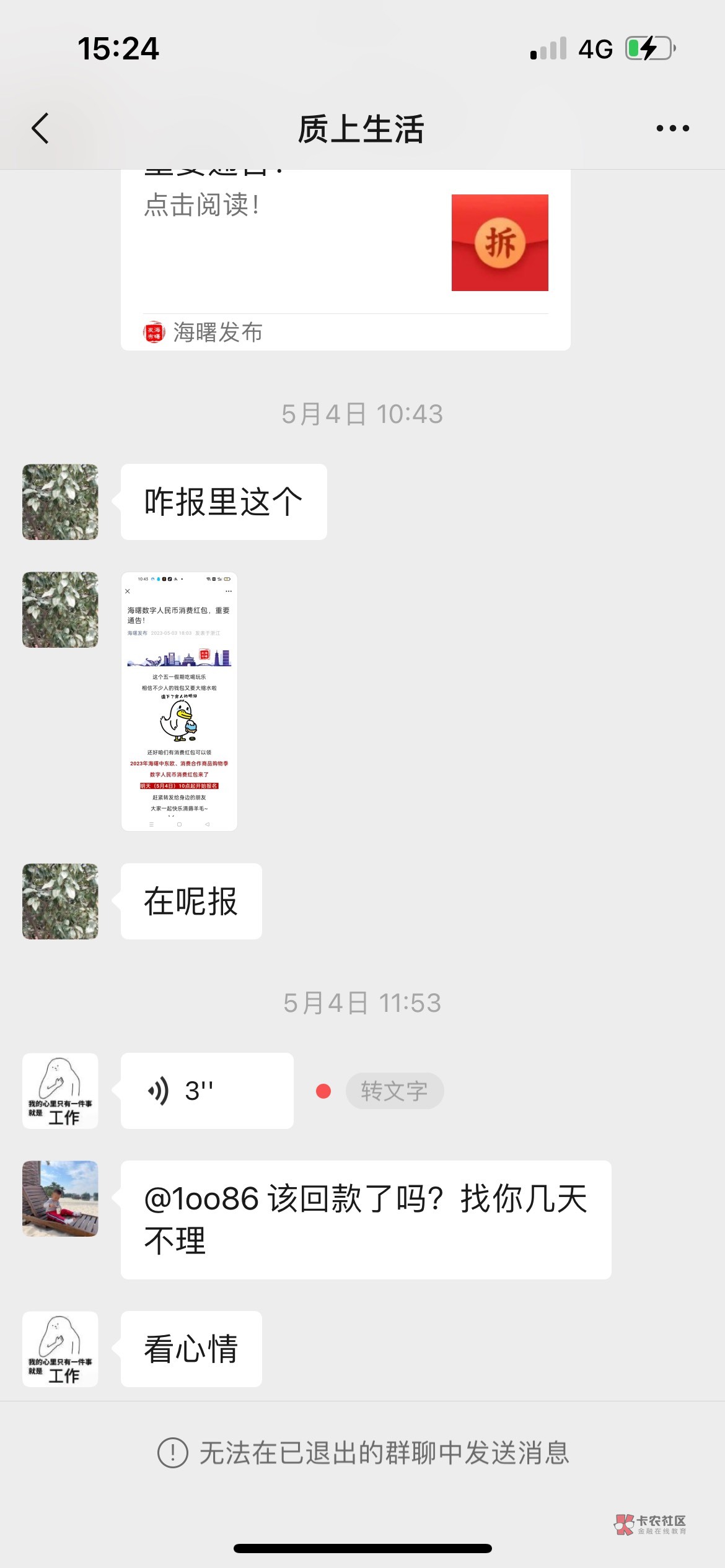 注意宁聚骗子微信名字叫10086
看图上两次的车都没回款，问要不不回复要不就等，再问就96 / 作者:lvqiyu / 