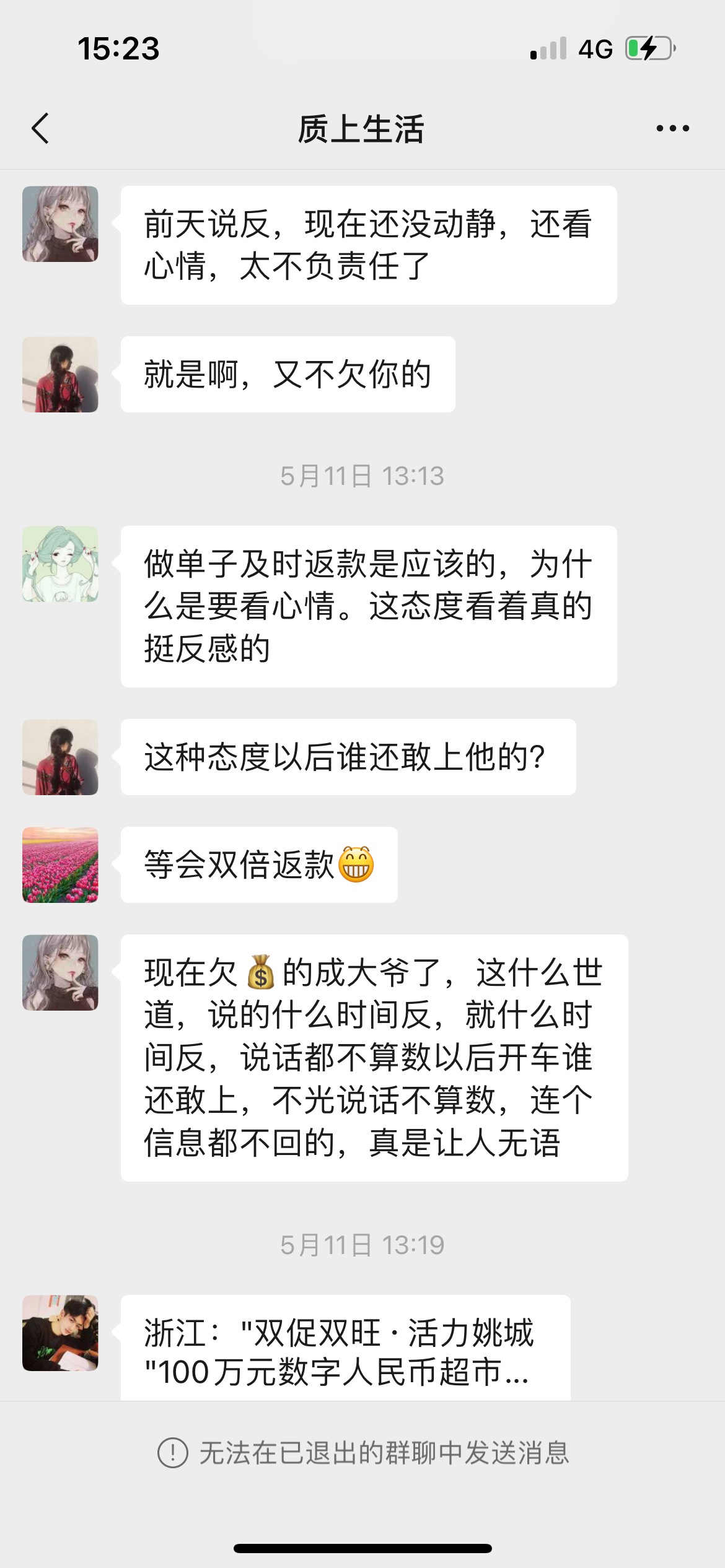 注意宁聚骗子微信名字叫10086
看图上两次的车都没回款，问要不不回复要不就等，再问就24 / 作者:lvqiyu / 