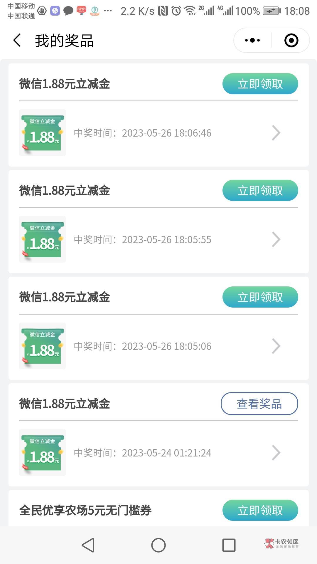 民生运动，好像有点水，3答3中。有老哥，知道怎么注销民生运动吗？在民生银行里注销了43 / 作者:卡死你的 / 