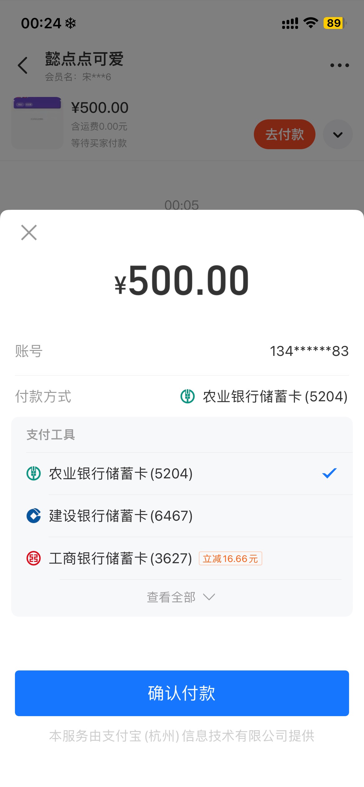 山东工行500➖16.66 优惠4次，我是3类卡，应给还有名额，如果没的话蹲0点


71 / 作者:亲近 / 