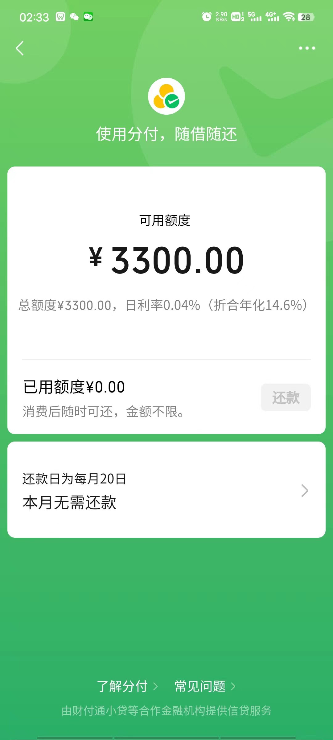 10几个商家码都不行，话费都不行没出分付支付，自留商家码显示的300


2 / 作者:爱恨128 / 