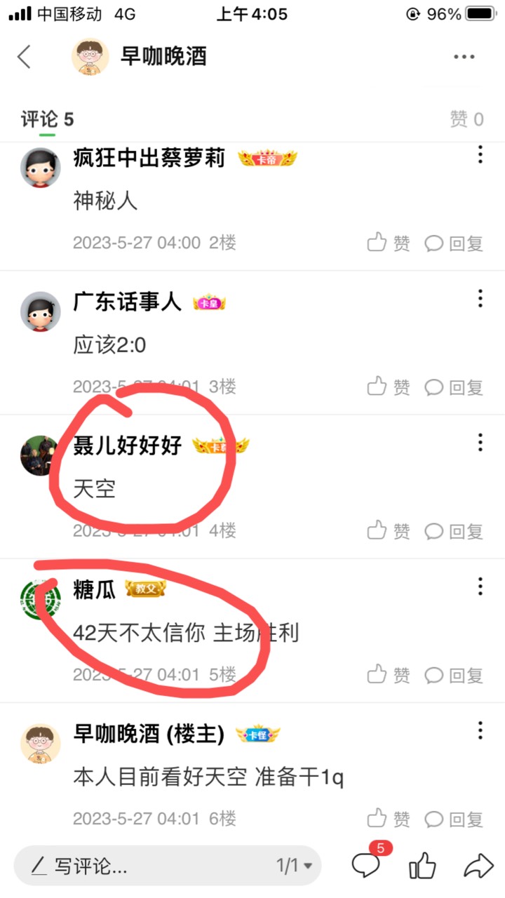 删帖 管理员？ 这也删 这辆兄弟快来找我

6 / 作者:早咖晚酒 / 