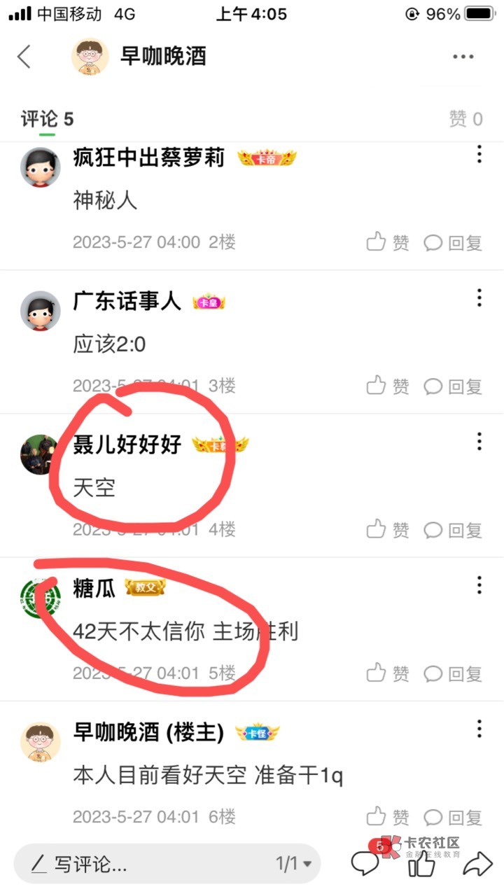 删帖 管理员？ 这也删 这辆兄弟快来找我

68 / 作者:早咖晚酒 / 