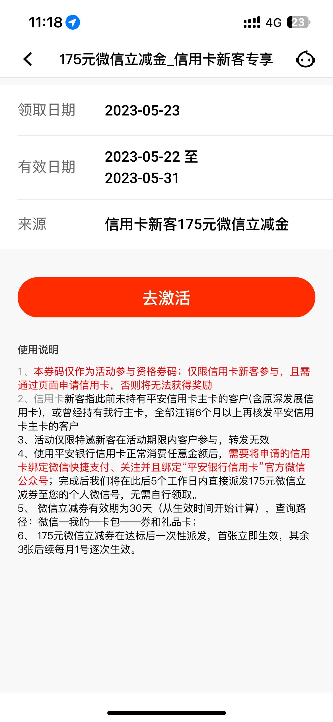 办了张平安信用卡
又可以潇洒一天了


22 / 作者:柴火1了 / 