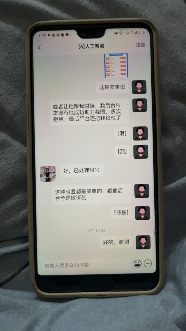 后续：
客服说给他封号了，但是我好想还能看到他，不知道真封了没，秒单

72 / 作者:漠河县 / 