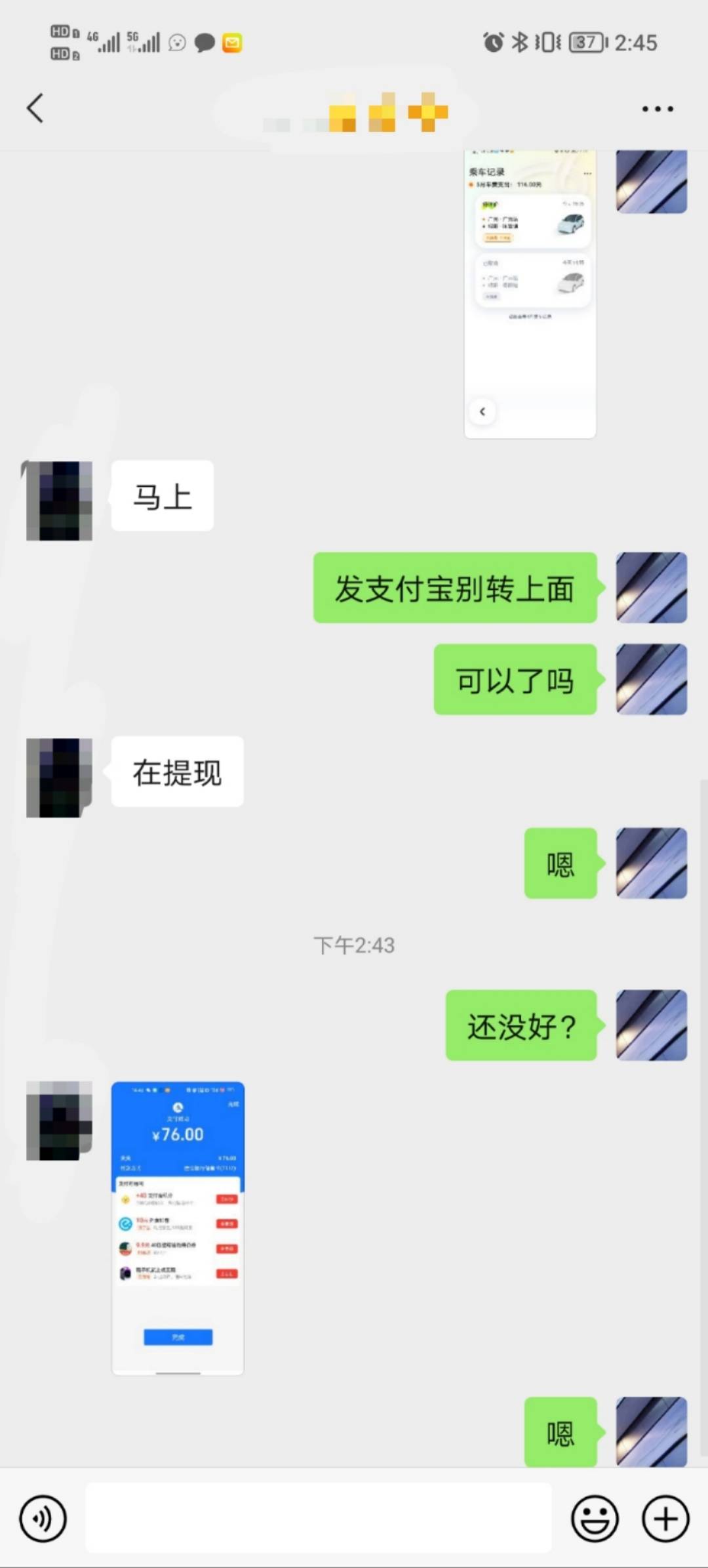 找了一天借100都没有，，最后找到一个T了滴嗒先用后付，120才到76！！！！还差24

18 / 作者:云洋 / 