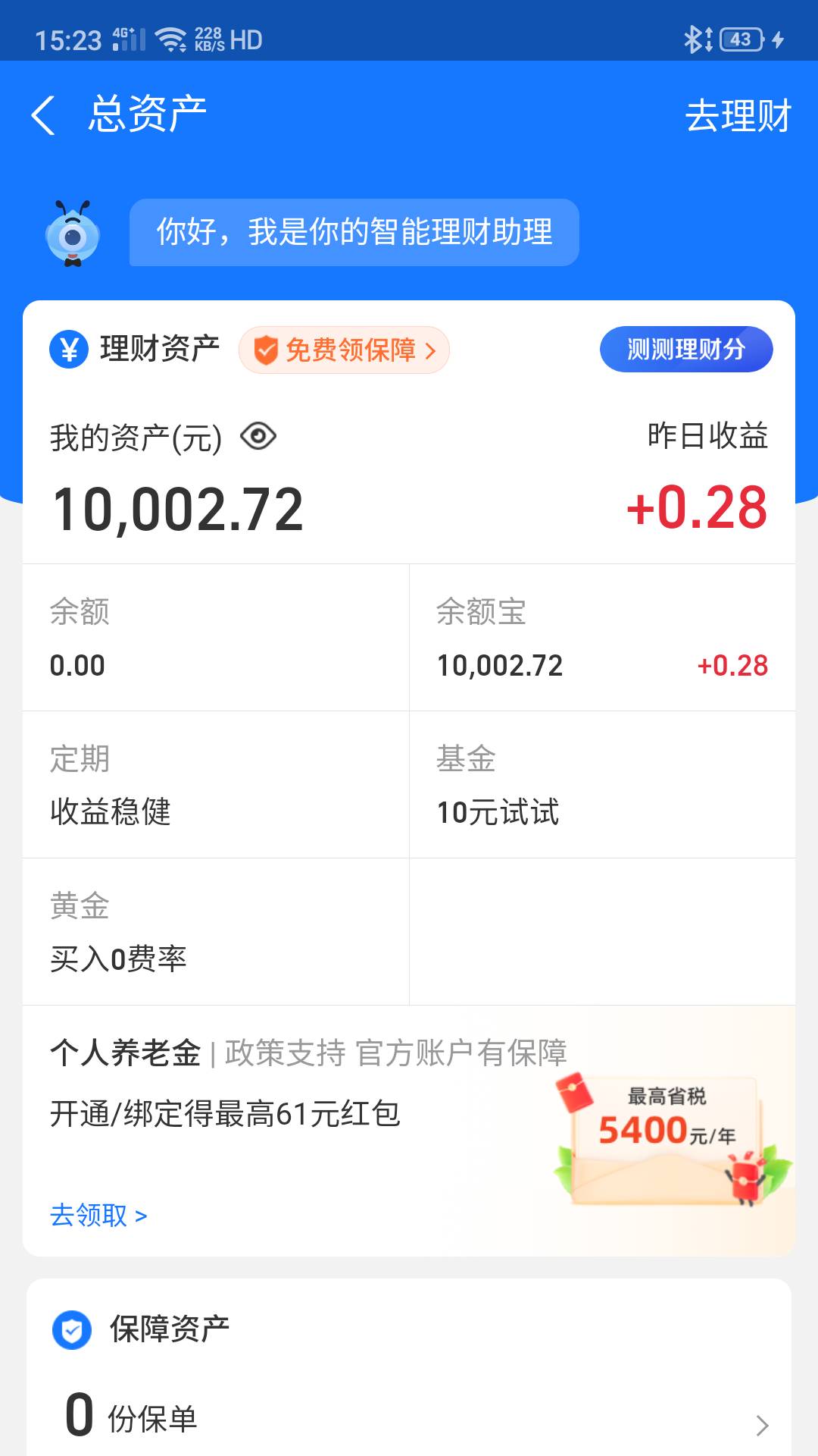 求一张支付宝2000到3000余额的图，花呗奉上
93 / 作者:日久见人訫 / 