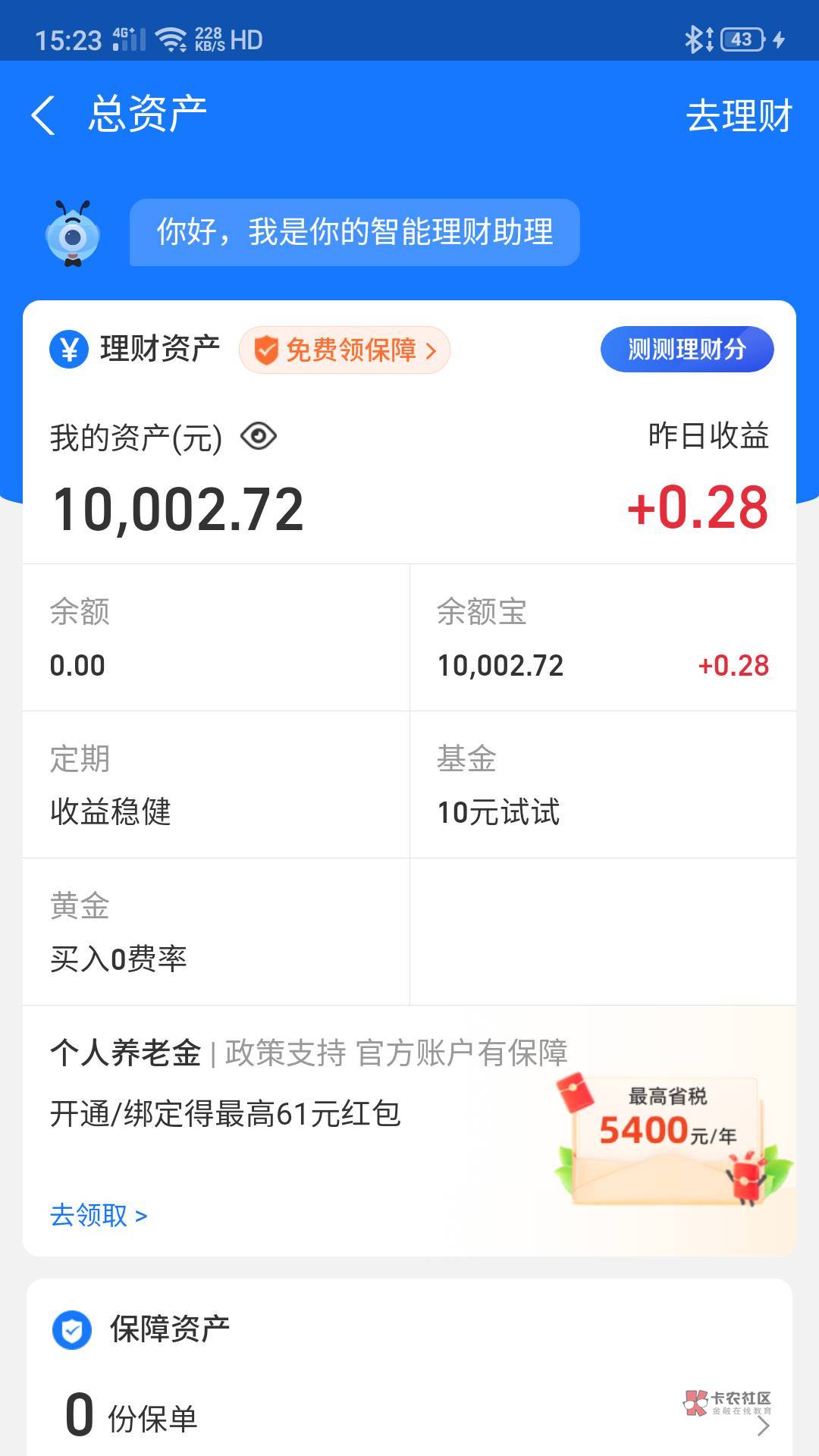 求一张支付宝2000到3000余额的图，花呗奉上
44 / 作者:日久见人訫 / 