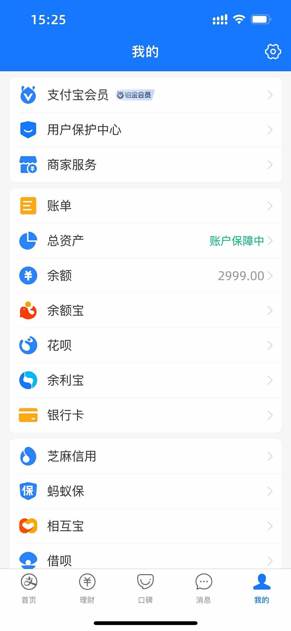 求一张支付宝2000到3000余额的图，花呗奉上
24 / 作者:卡农社区超管 / 