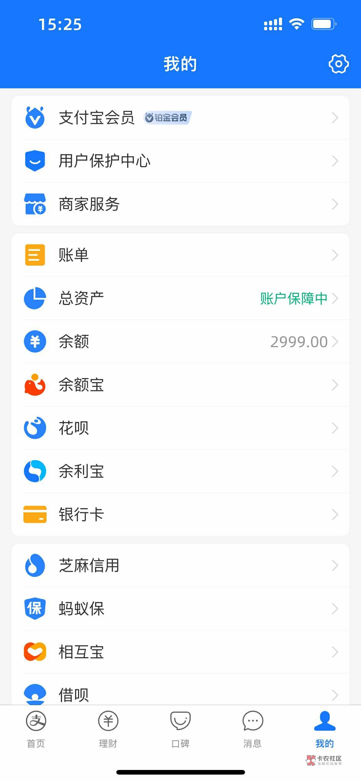 求一张支付宝2000到3000余额的图，花呗奉上
41 / 作者:卡农社区超管 / 