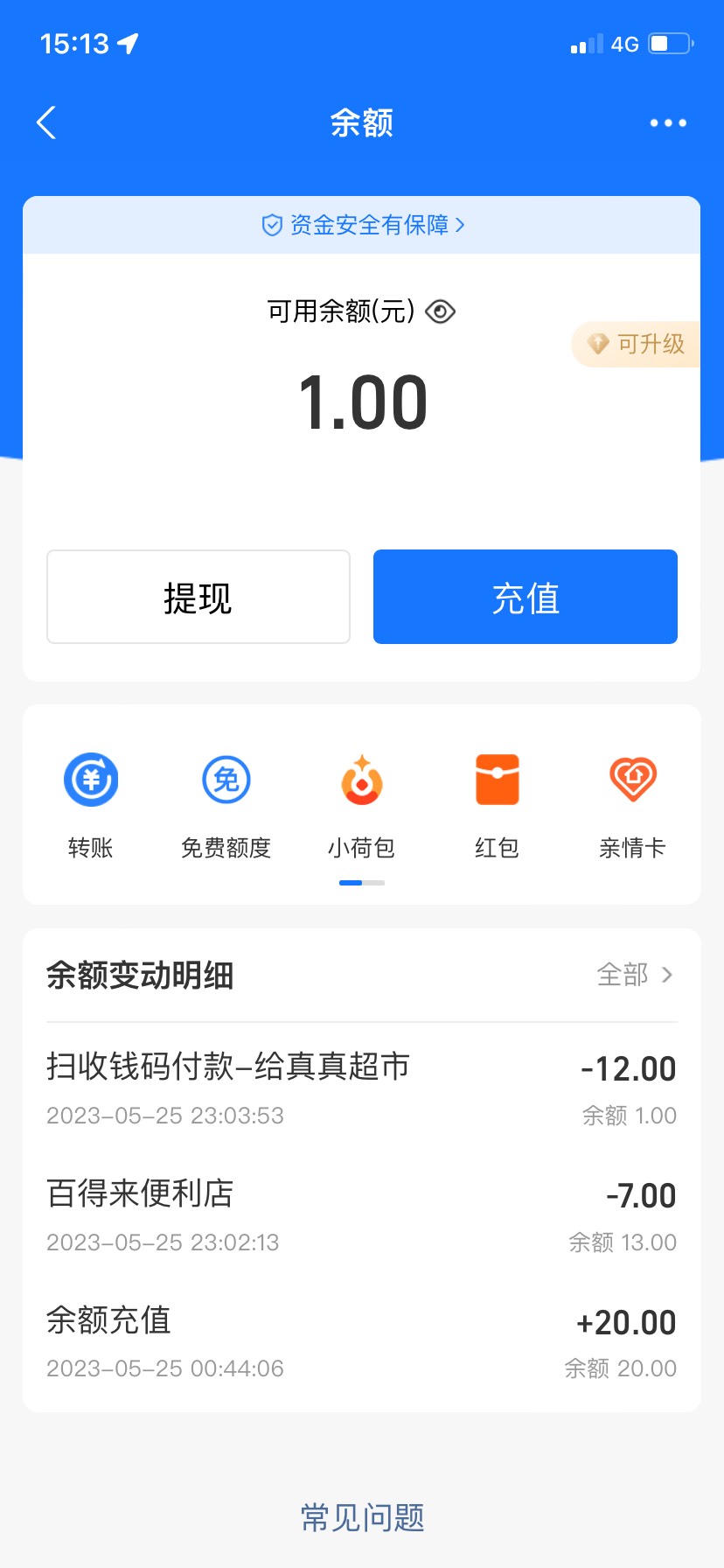 求一张支付宝2000到3000余额的图，花呗奉上
70 / 作者:哎呀好大 / 