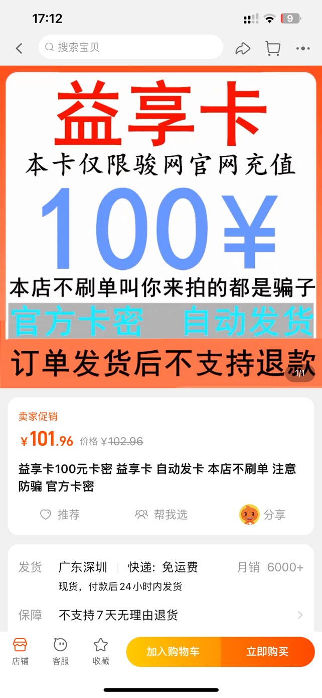 淘宝退款。刚才淘宝来电话了。卖家说虚拟商品不支持退款。然后说一个订单赔50红包。一12 / 作者:新仔Mr娜 / 