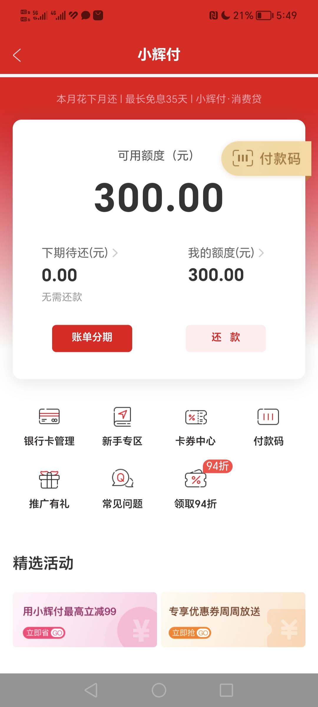 握草，黑户300？怎么花。快告诉我

36 / 作者:尿黄雌醒患者 / 