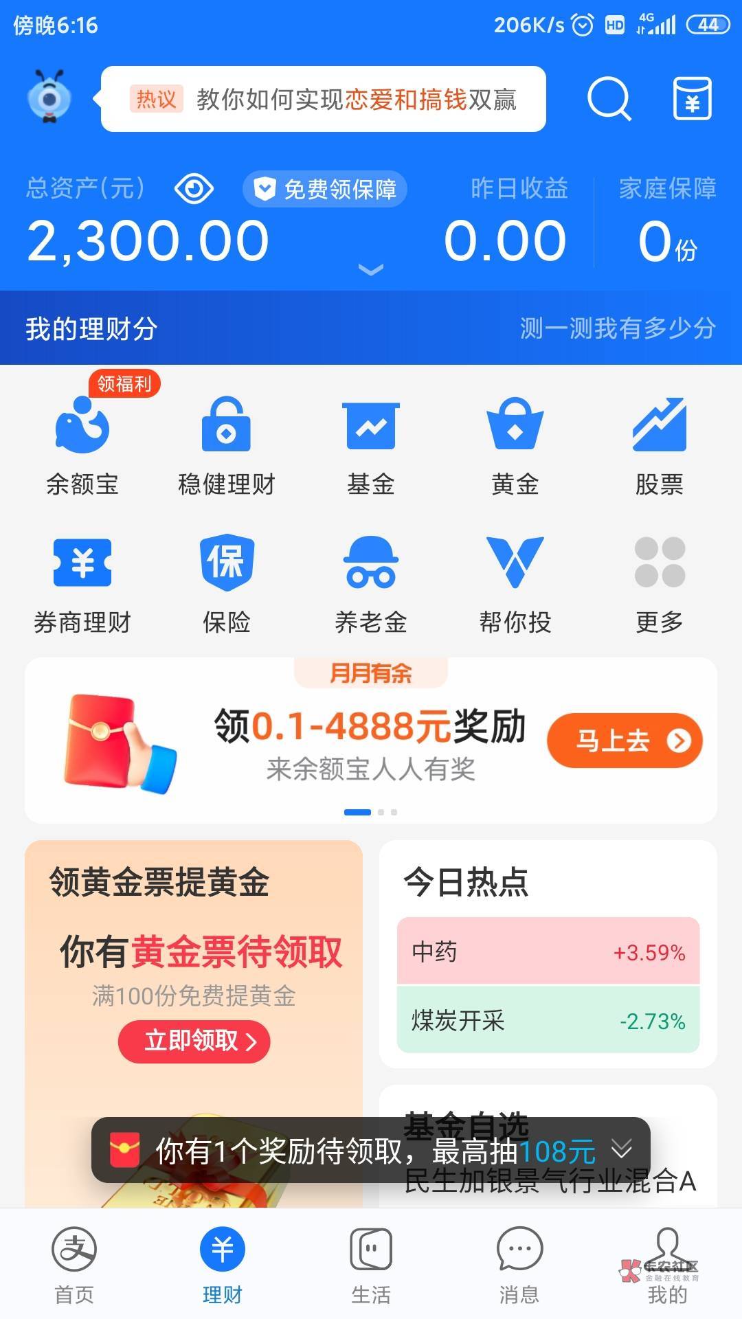 求一张支付宝2000到3000的余额，
39 / 作者:与你听海声 / 