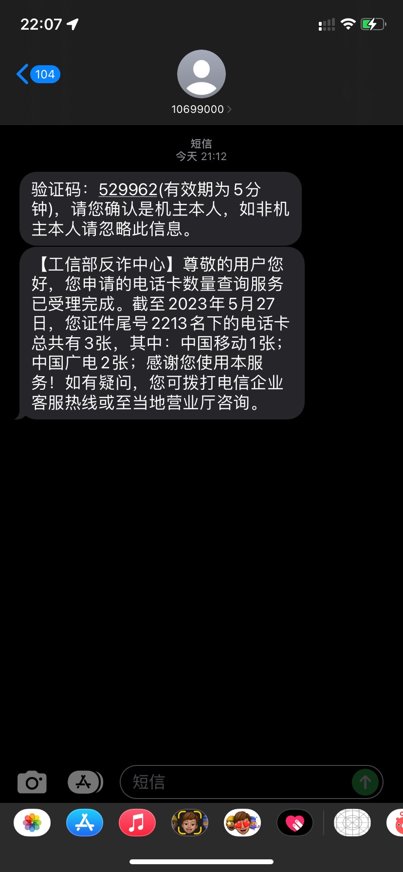 兄弟们，名下多了两张广电卡，自己没申请过，怎么回事，能申请赔偿吗

21 / 作者:eeaaee / 