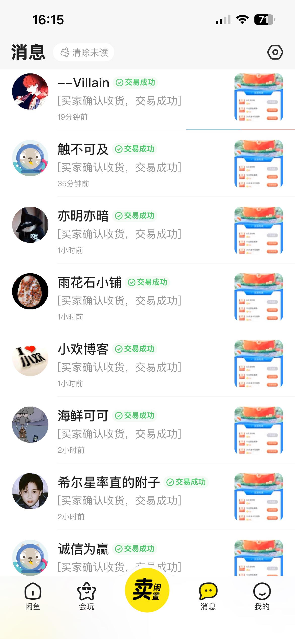 娇娇45接900金币，速度快，得到广大老哥一直好评

73 / 作者:一路向北ing / 