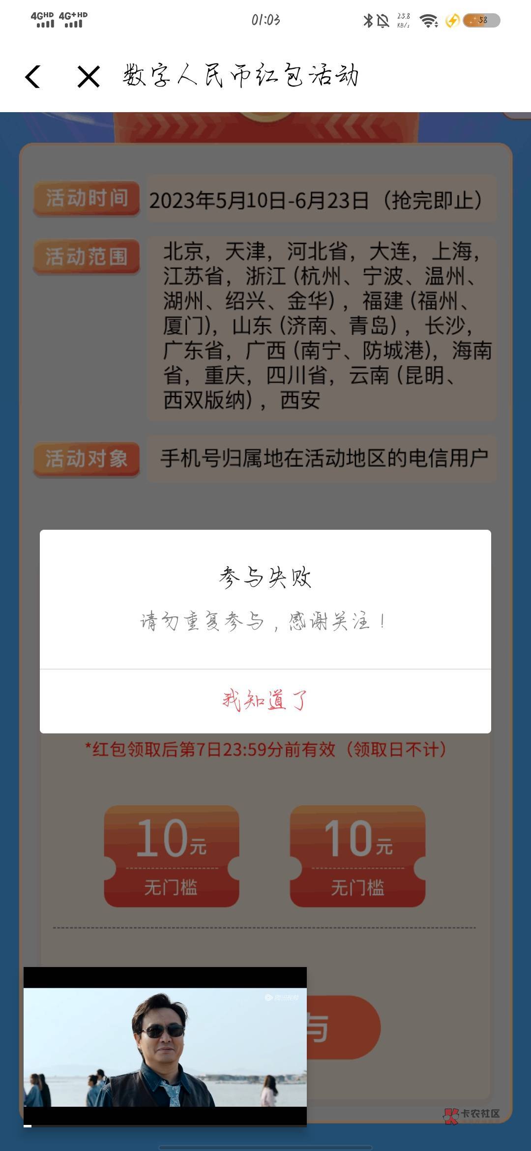 老哥们  翼支付领的二十数币  有个能充话费  这个就没用对吧?

84 / 作者:沉浸于往事 / 