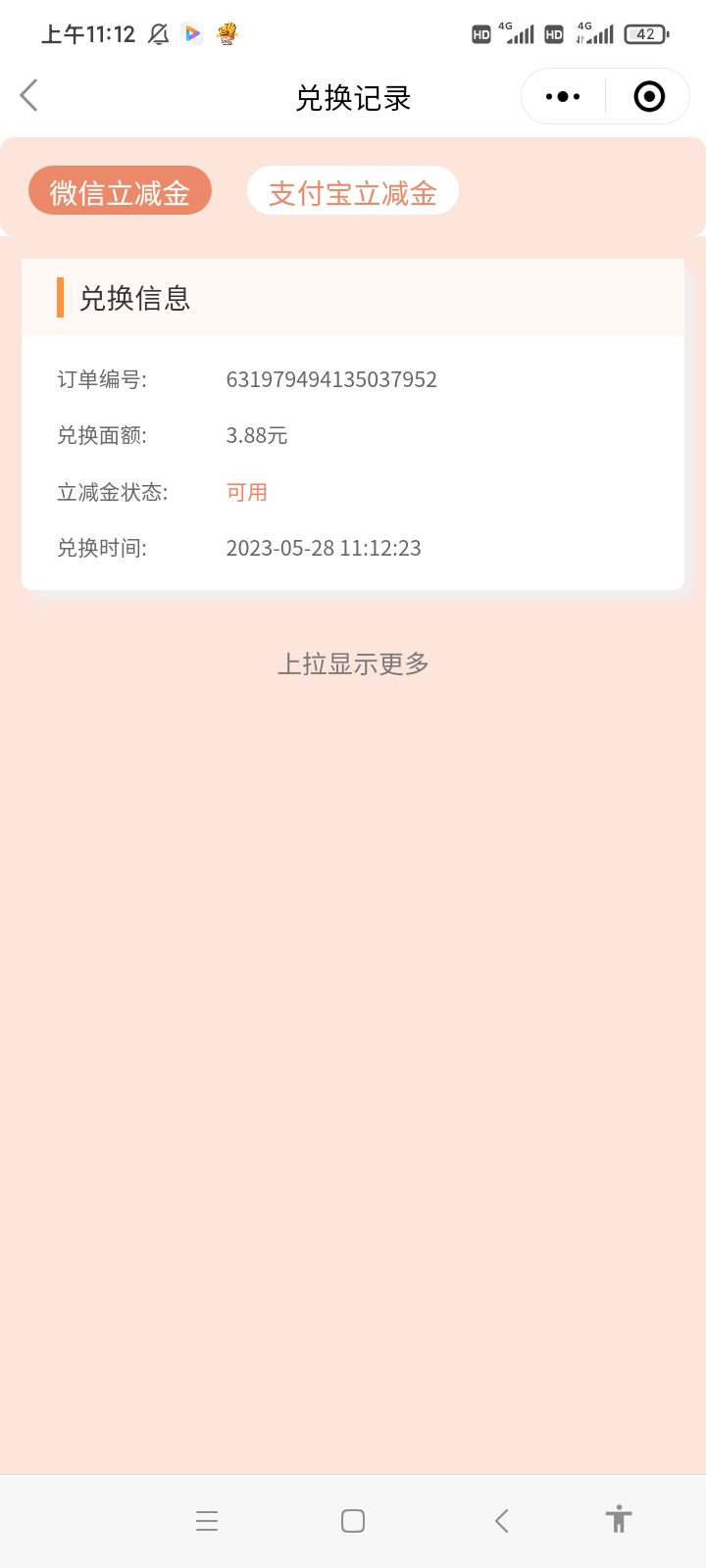 感谢天津388大毛，白给了呢 花不完根本花不完

68 / 作者:卡农菲菲男票 / 