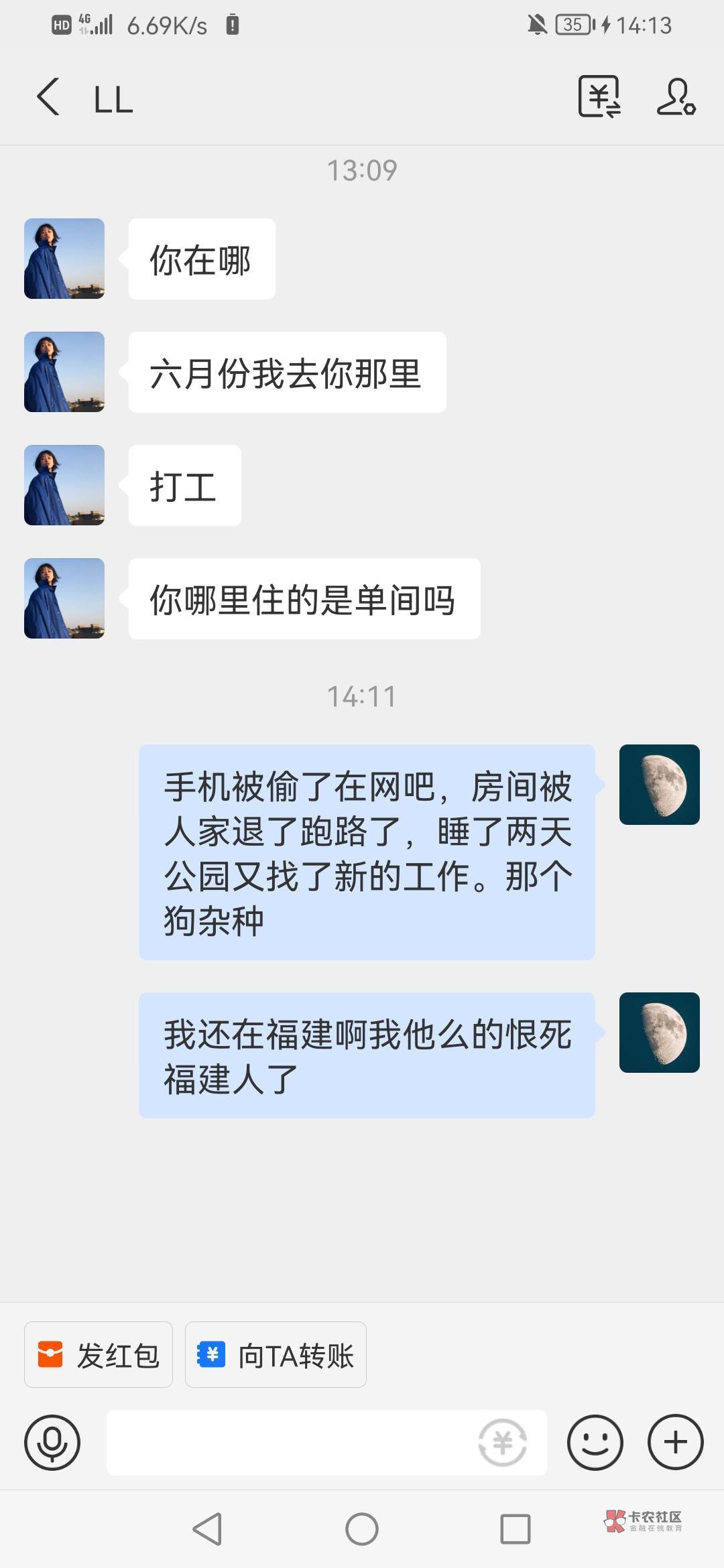 我恨.福建人了

12 / 作者:狱长HH / 