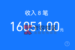 企业支付宝你们截胡最高多少

0 / 作者:雾里 / 