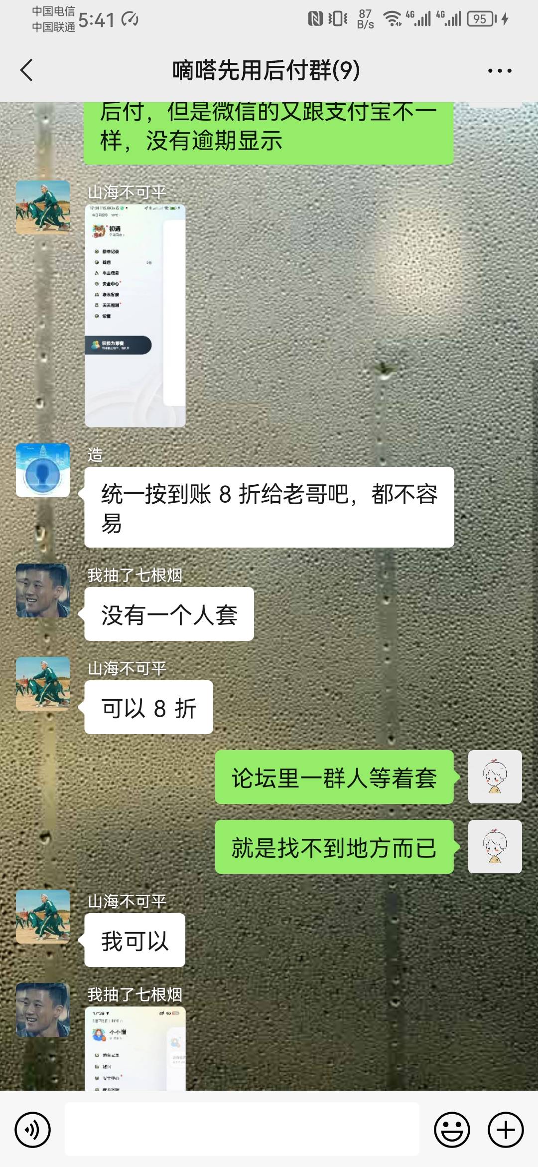 嘀嗒交流，我来告诉大家怎么T，
首先下载嘀嗒出行app，然后在设置里面找到支付设置，34 / 作者:岁月如歌8879 / 
