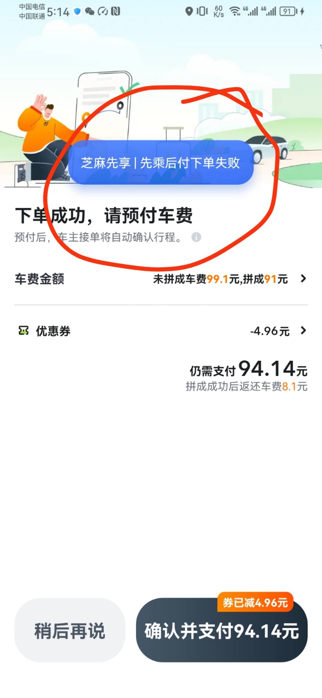 嘀嗒交流，我来告诉大家怎么T，
首先下载嘀嗒出行app，然后在设置里面找到支付设置，62 / 作者:岁月如歌8879 / 