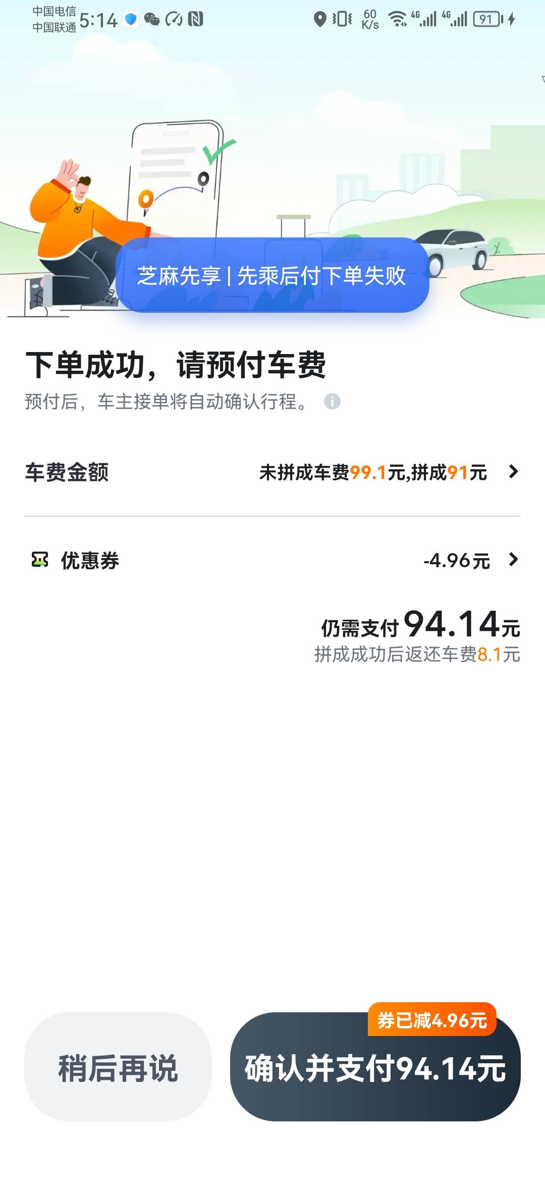 嘀嗒交流，我来告诉大家怎么T，
首先下载嘀嗒出行app，然后在设置里面找到支付设置，98 / 作者:岁月如歌8879 / 