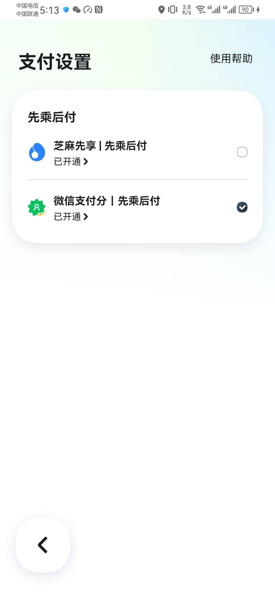 嘀嗒交流，我来告诉大家怎么T，
首先下载嘀嗒出行app，然后在设置里面找到支付设置，43 / 作者:岁月如歌8879 / 