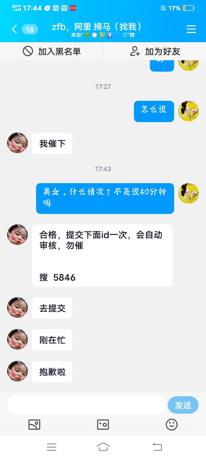 企业支付宝自动审核么老火啦，又想要用金，还想截一下，那搞个锤子

46 / 作者:m223366 / 