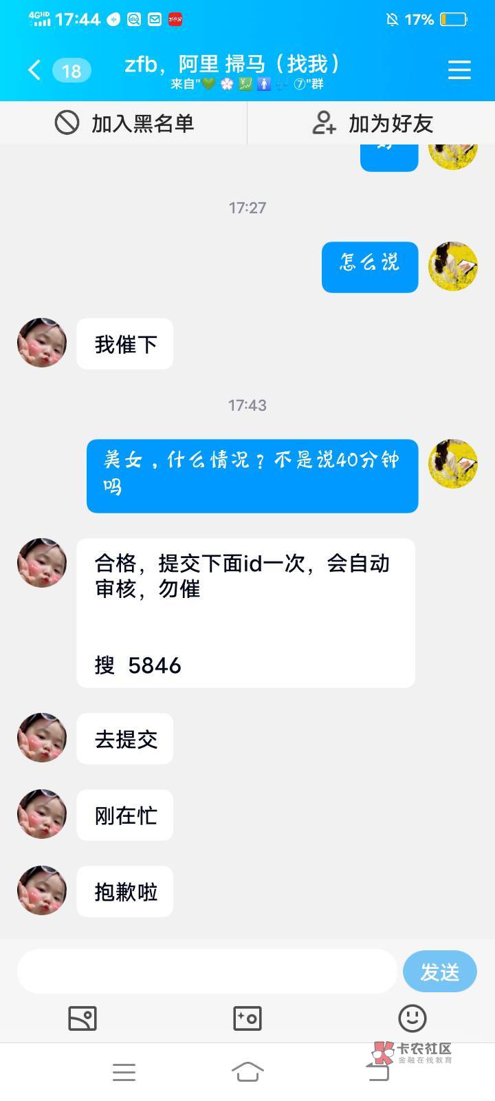 企业支付宝自动审核么老火啦，又想要用金，还想截一下，那搞个锤子

51 / 作者:m223366 / 