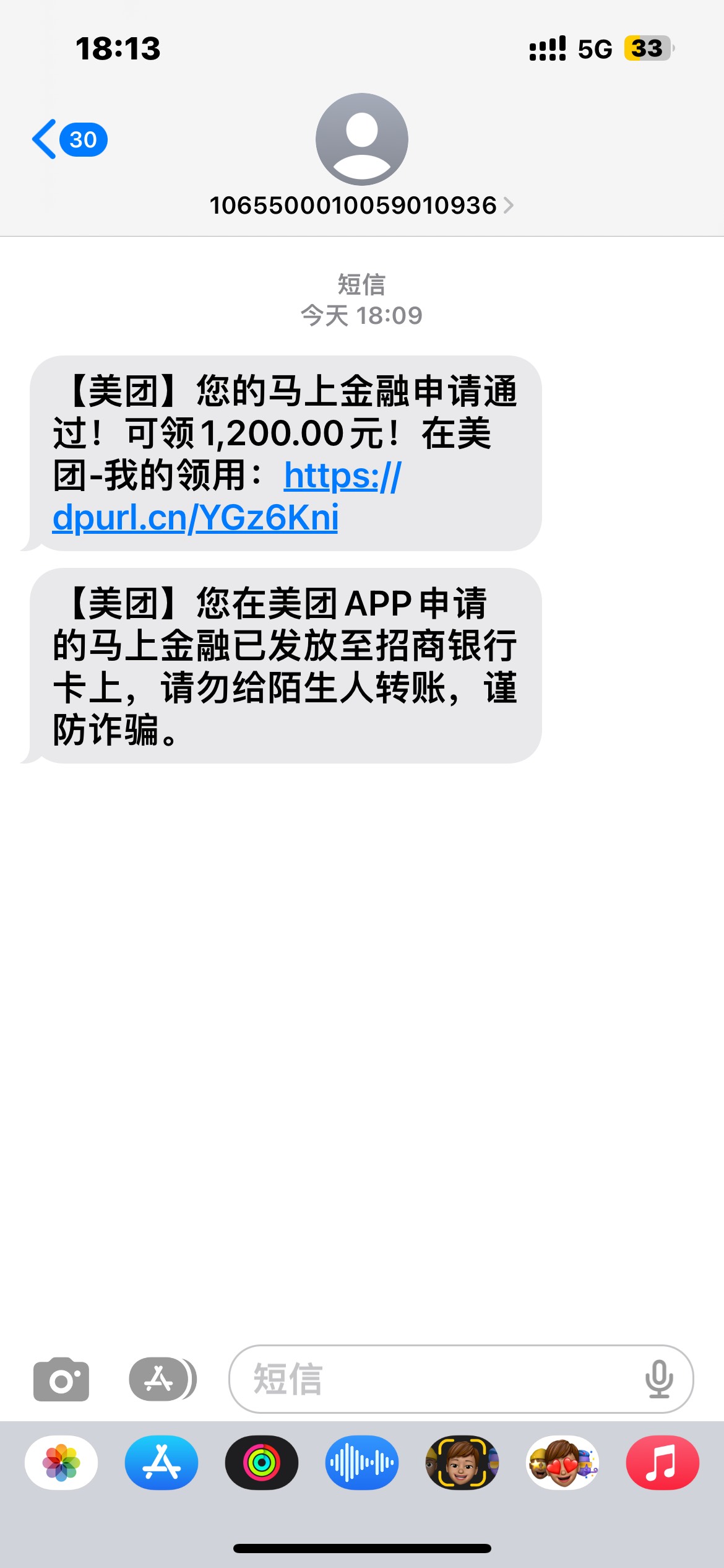 终于下款了，申请美团秒拒然后跳到第三方匹配的马上，本来都不抱希望的，结果就一分钟37 / 作者:Jayden、1 / 