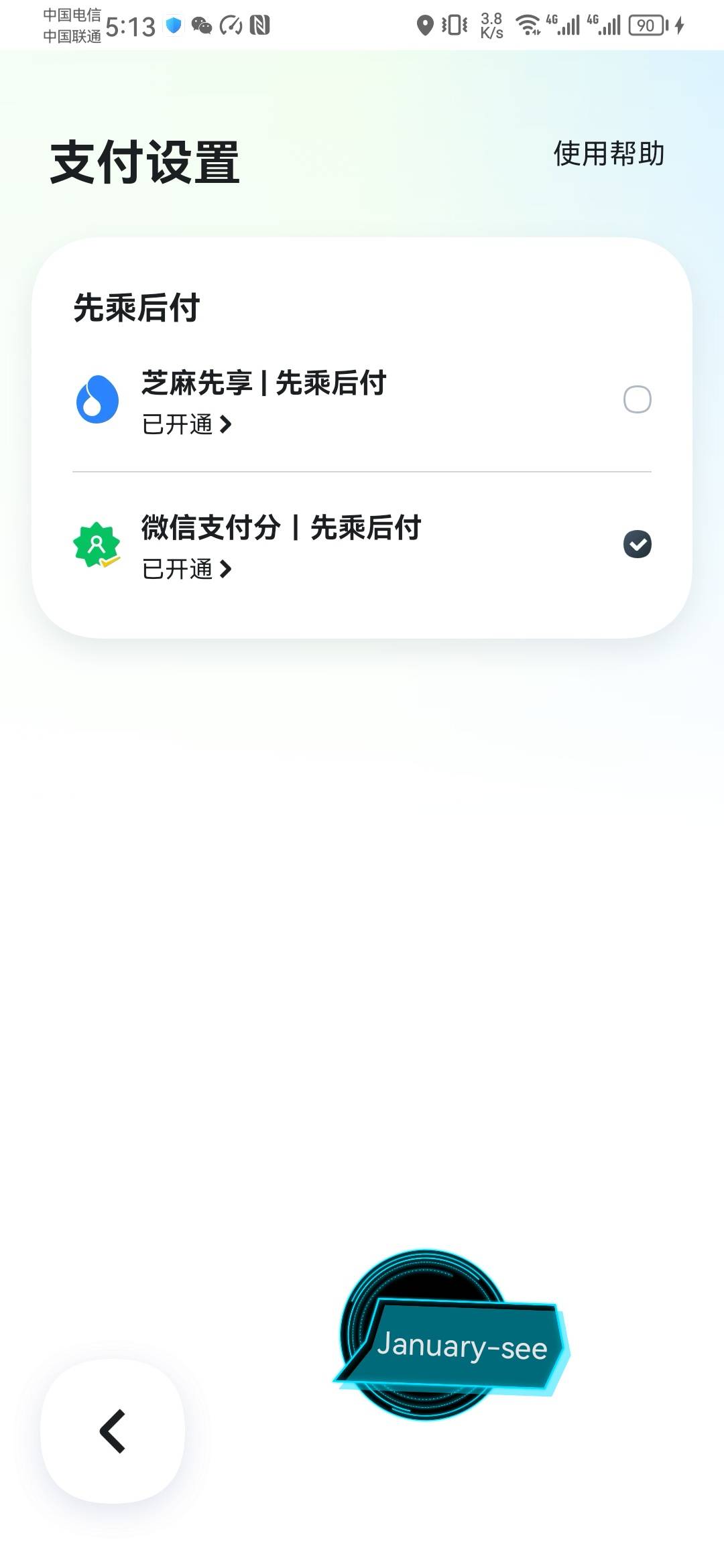 嘀嗒交流，我来告诉大家怎么T，
首先下载嘀嗒出行app，然后在设置里面找到支付设置，16 / 作者:岁月如歌8879 / 