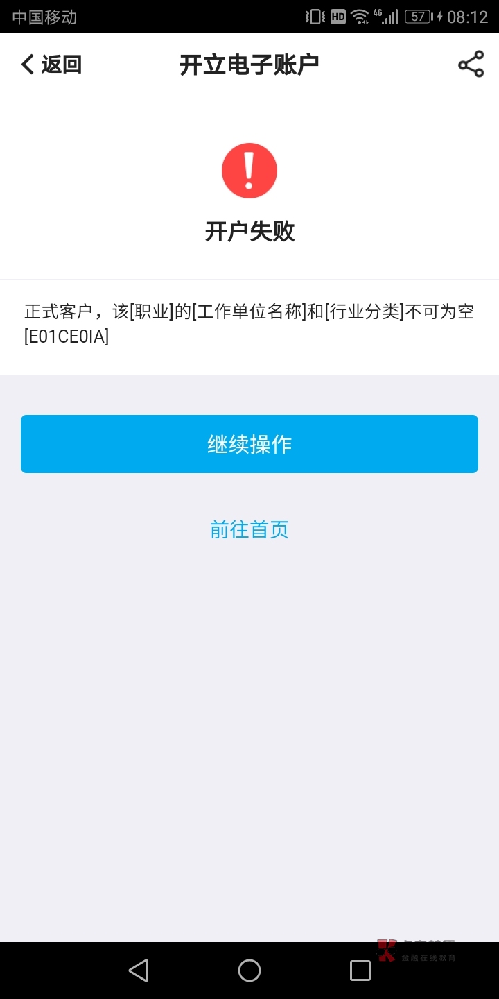 中国银行开卡，职业一直不能选择，看图，只有一个选项，完了最后一步说没填，我服了。25 / 作者:我把貂蝉在腰上 / 