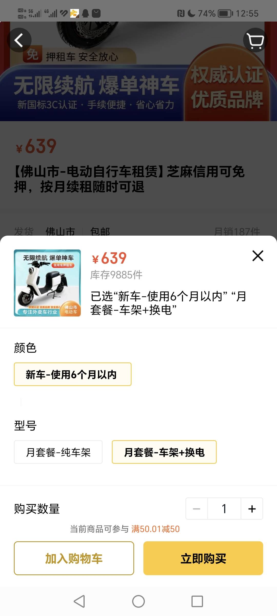 就这个了，估计还会有押金，因为支付宝没有550芝麻分

61 / 作者:尿黄雌醒患者 / 