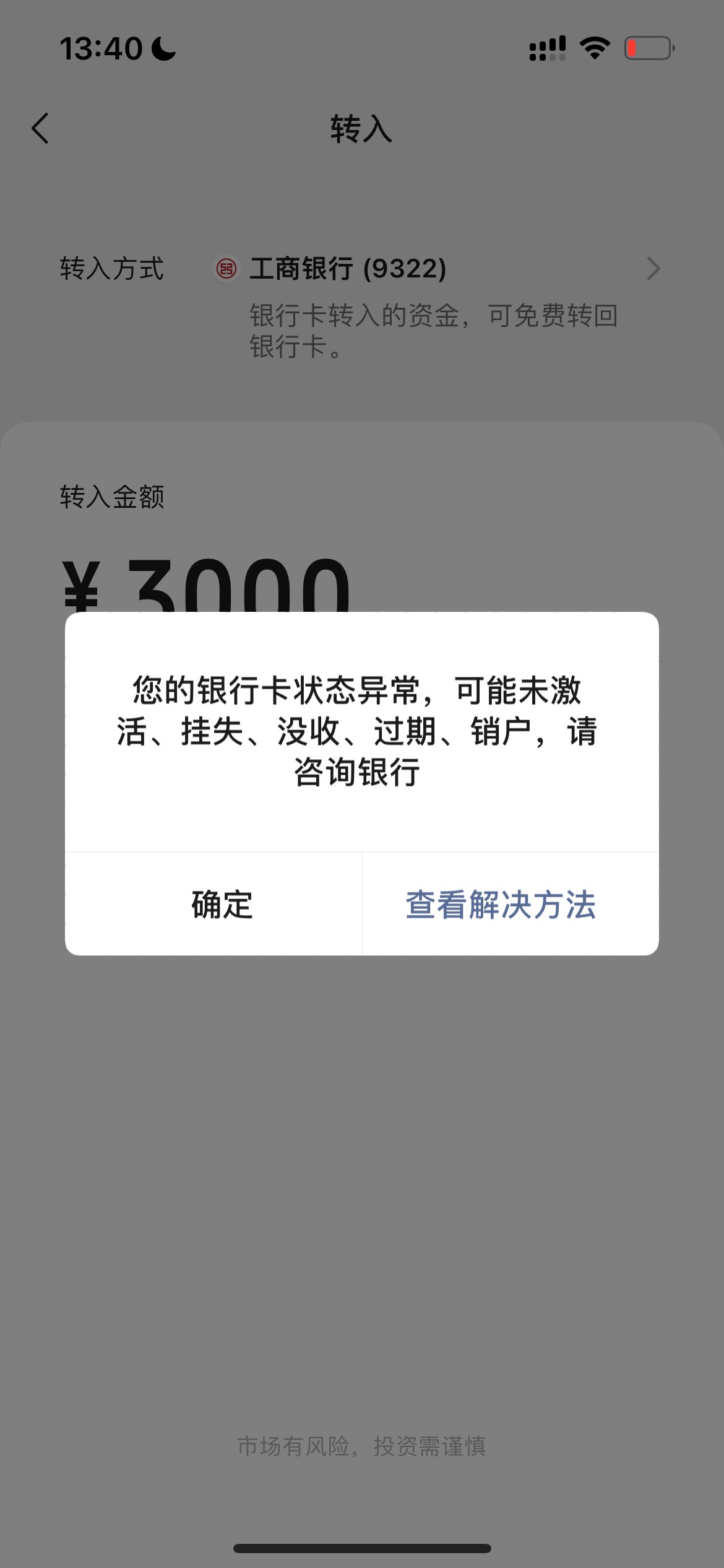 老哥们，一类社保卡莫名其妙异常了，去开户网点说总行冻结的，触发风险机制，要等半年44 / 作者:warn / 