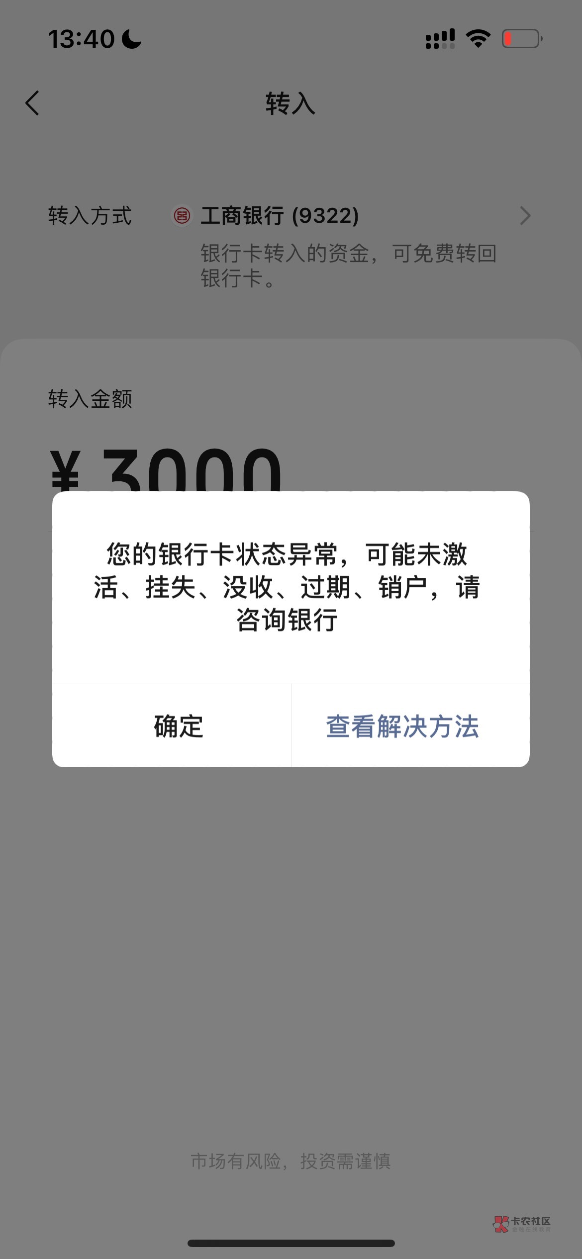 老哥们，一类社保卡莫名其妙异常了，去开户网点说总行冻结的，触发风险机制，要等半年48 / 作者:warn / 