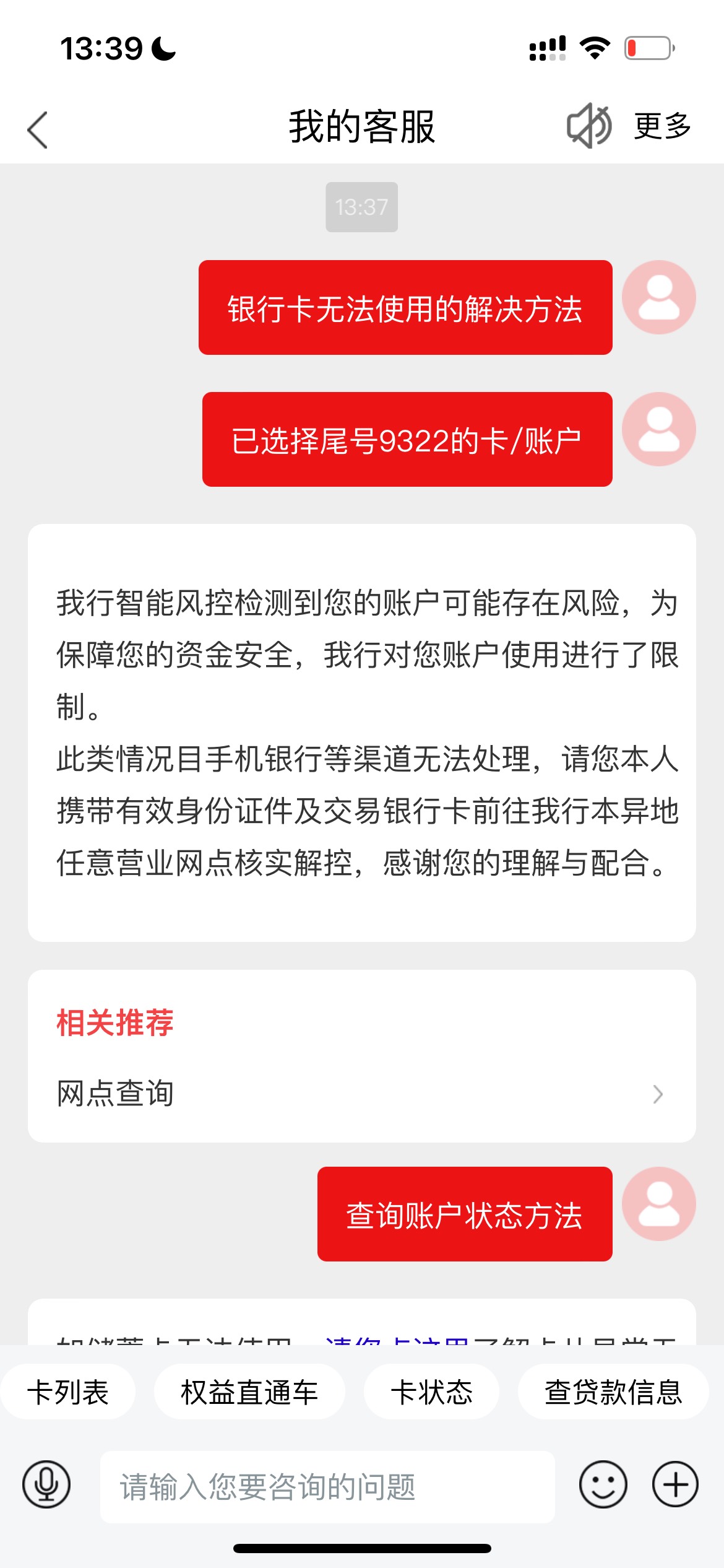 老哥们，一类社保卡莫名其妙异常了，去开户网点说总行冻结的，触发风险机制，要等半年73 / 作者:warn / 