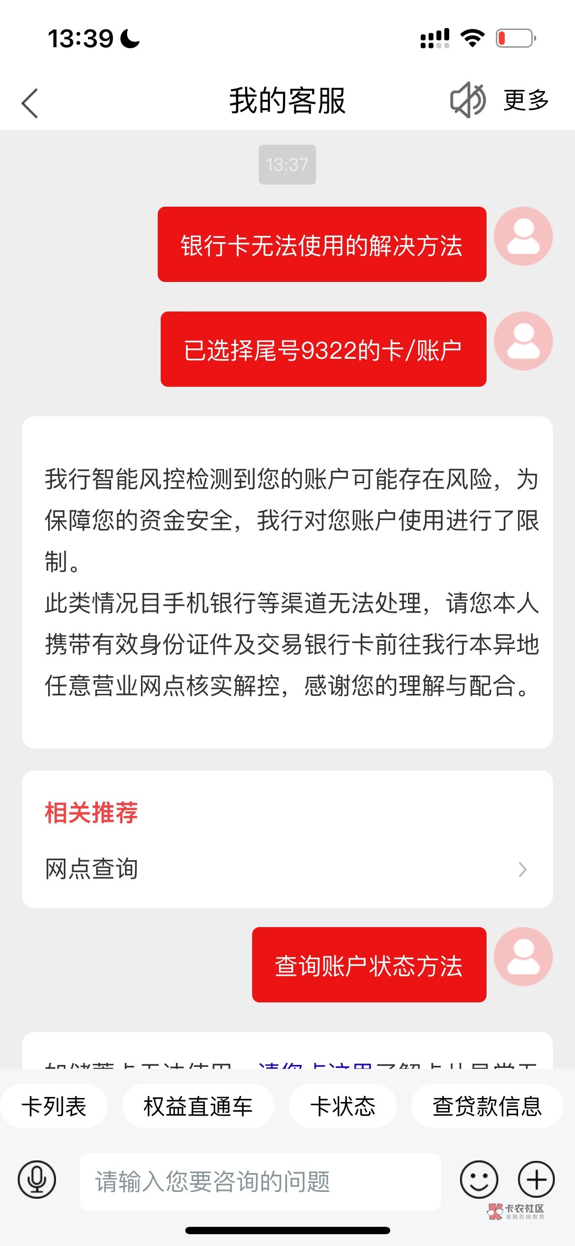 老哥们，一类社保卡莫名其妙异常了，去开户网点说总行冻结的，触发风险机制，要等半年56 / 作者:warn / 