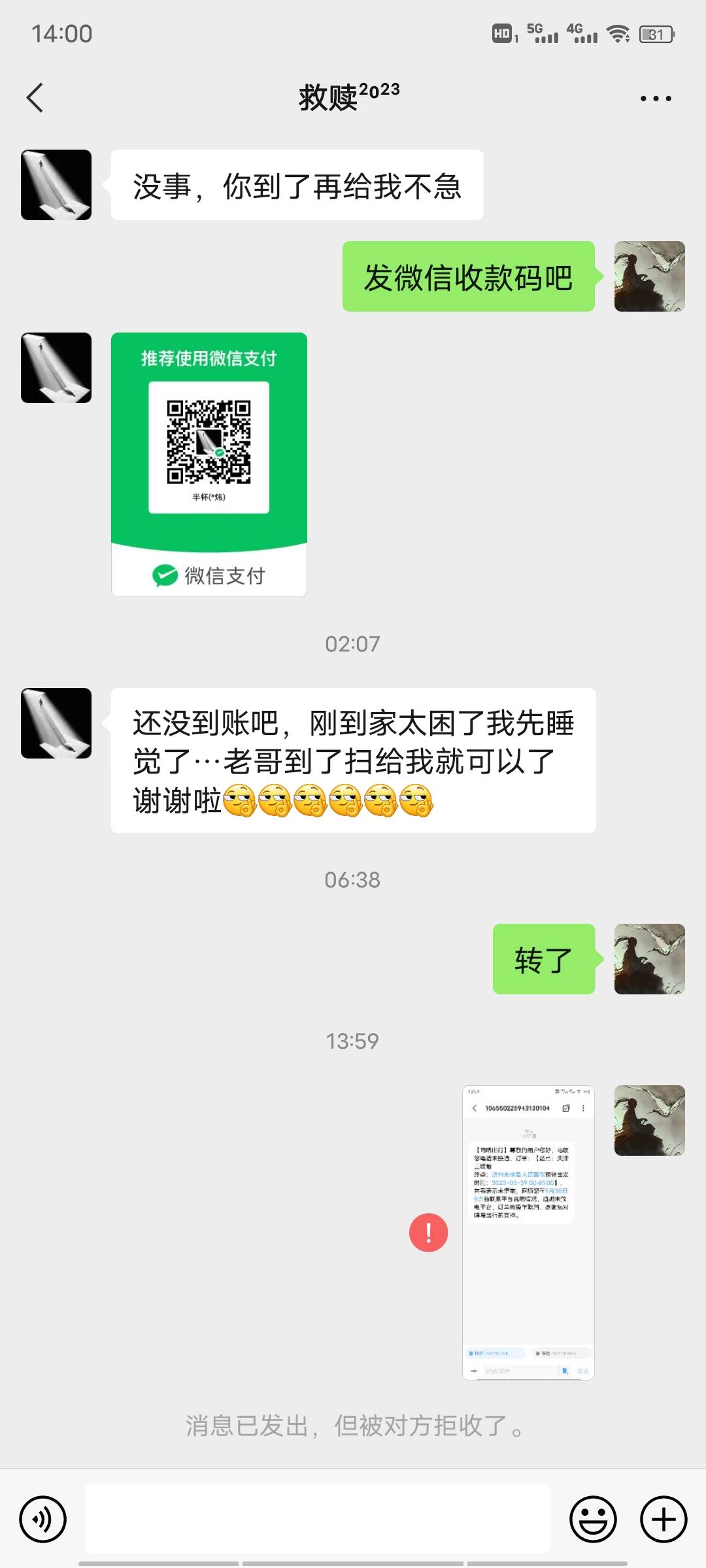 贴个嘀嗒t完投诉的骗子


54 / 作者:MiRR / 