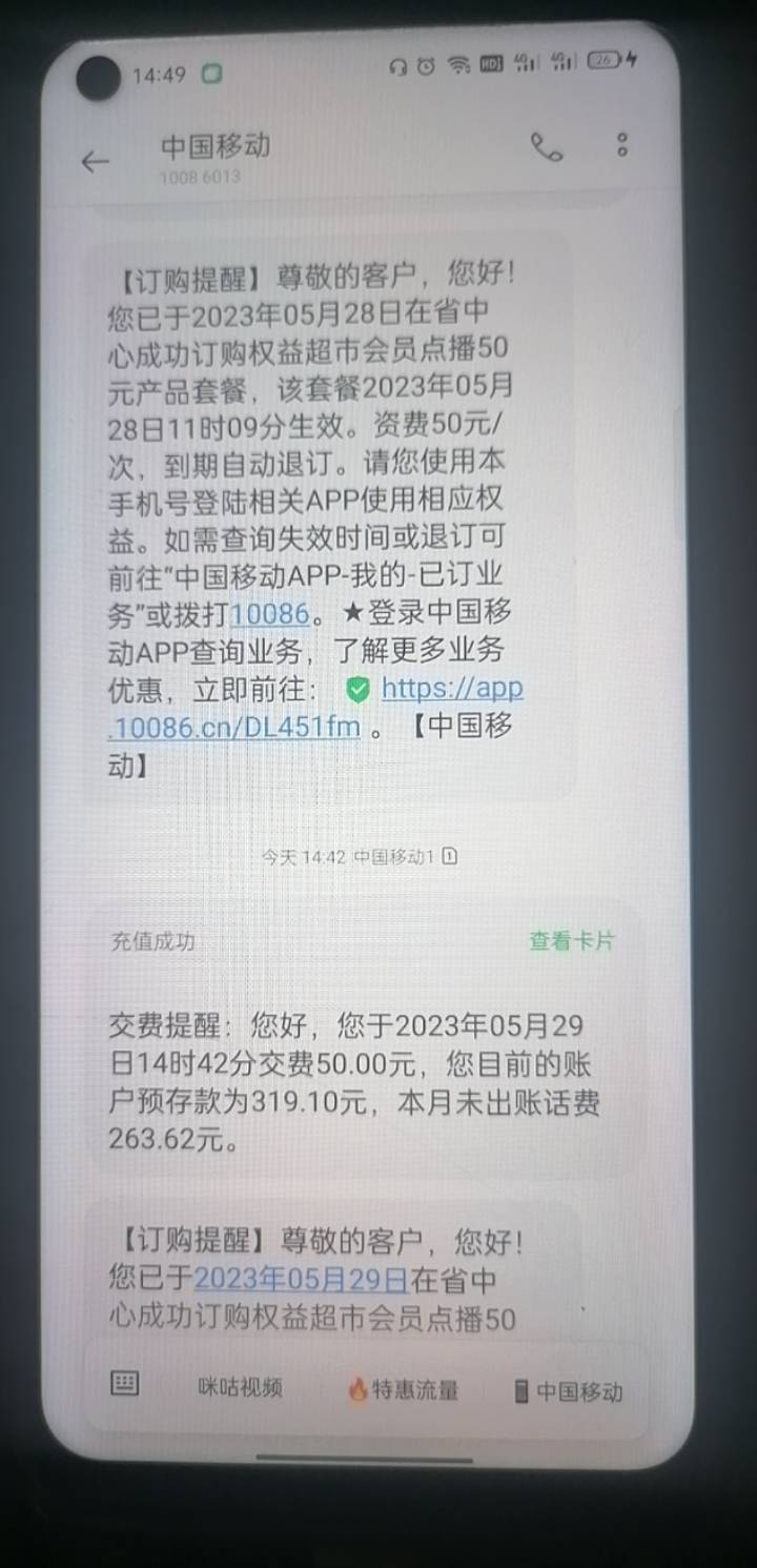 感谢宁波银行50毛，上次打电话反馈说给我补50话费要红包不给，这次到账了，兑换了乐啊50 / 作者:是是非非恩恩怨怨过眼云烟 / 