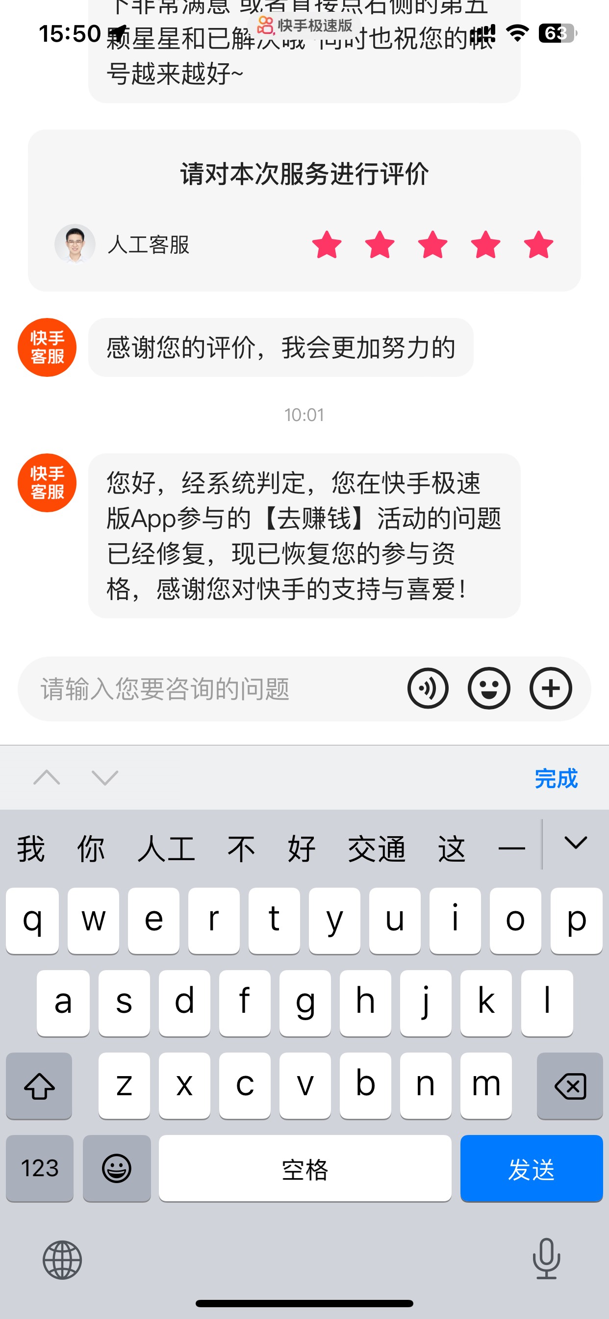 快手极速版新手机新广电靓号还审核失败，不吊他不行

88 / 作者:哥gggg / 