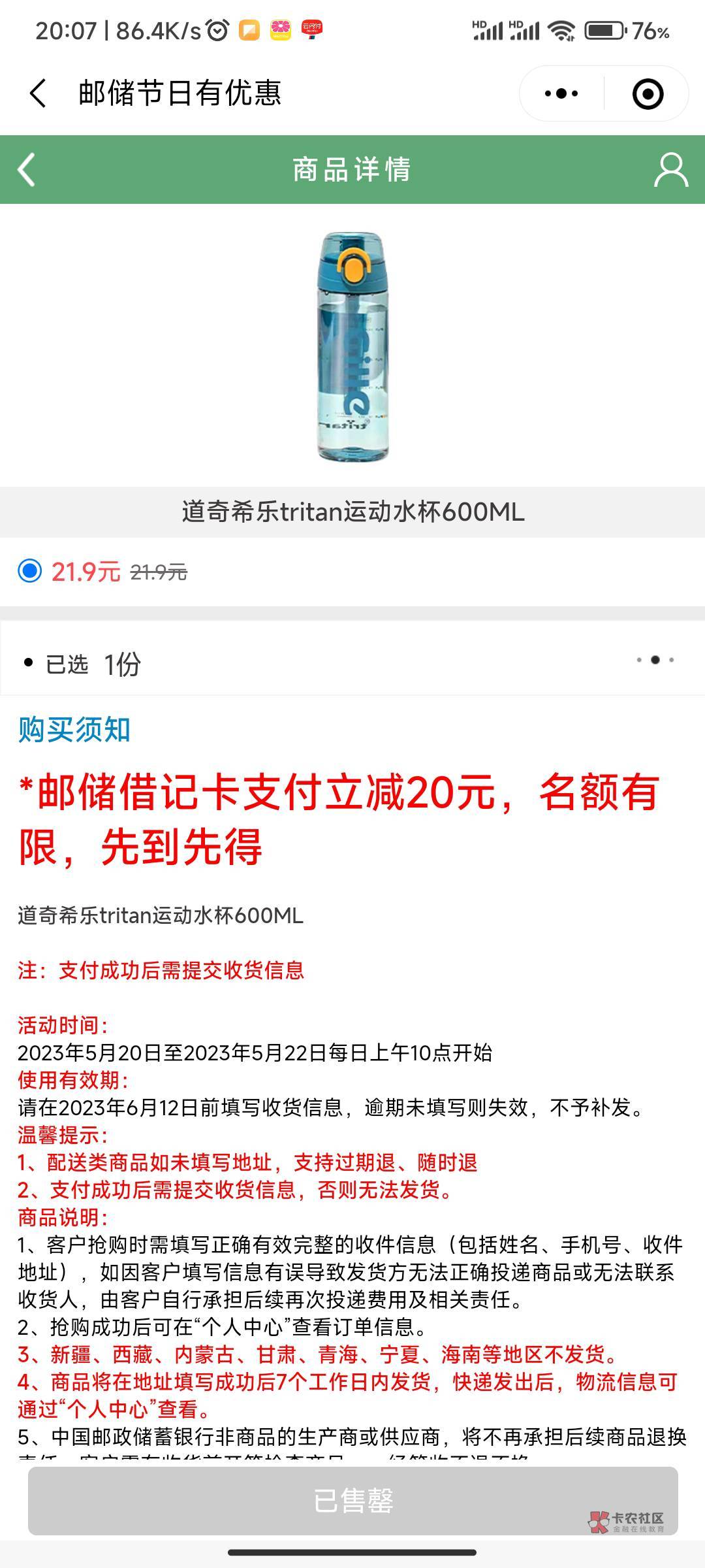 上次邮储买的杯子你们发货了吗

44 / 作者:卡农雯雯 / 