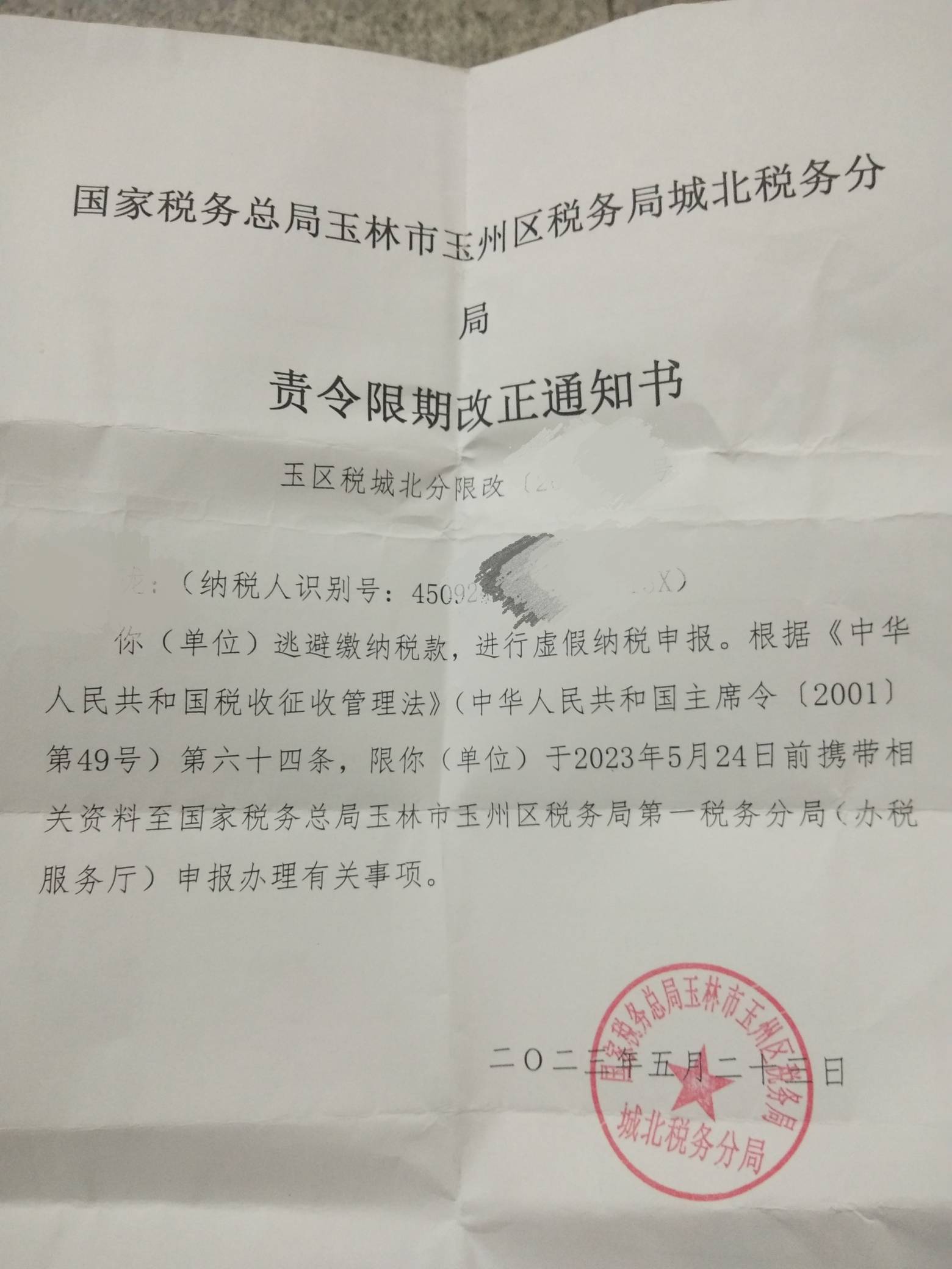 做过深工，亚马孙，营业执照按头任务的看看吧，别做了，做了的赶紧去查查注销掉，当初29 / 作者:.龙 / 